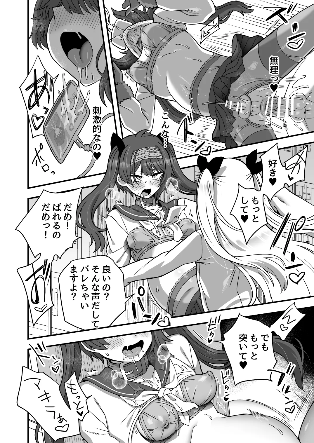 Houkago no Sensei wa Boku no Mono page 59 original parody - bdsm spanking hentai manga - read online free