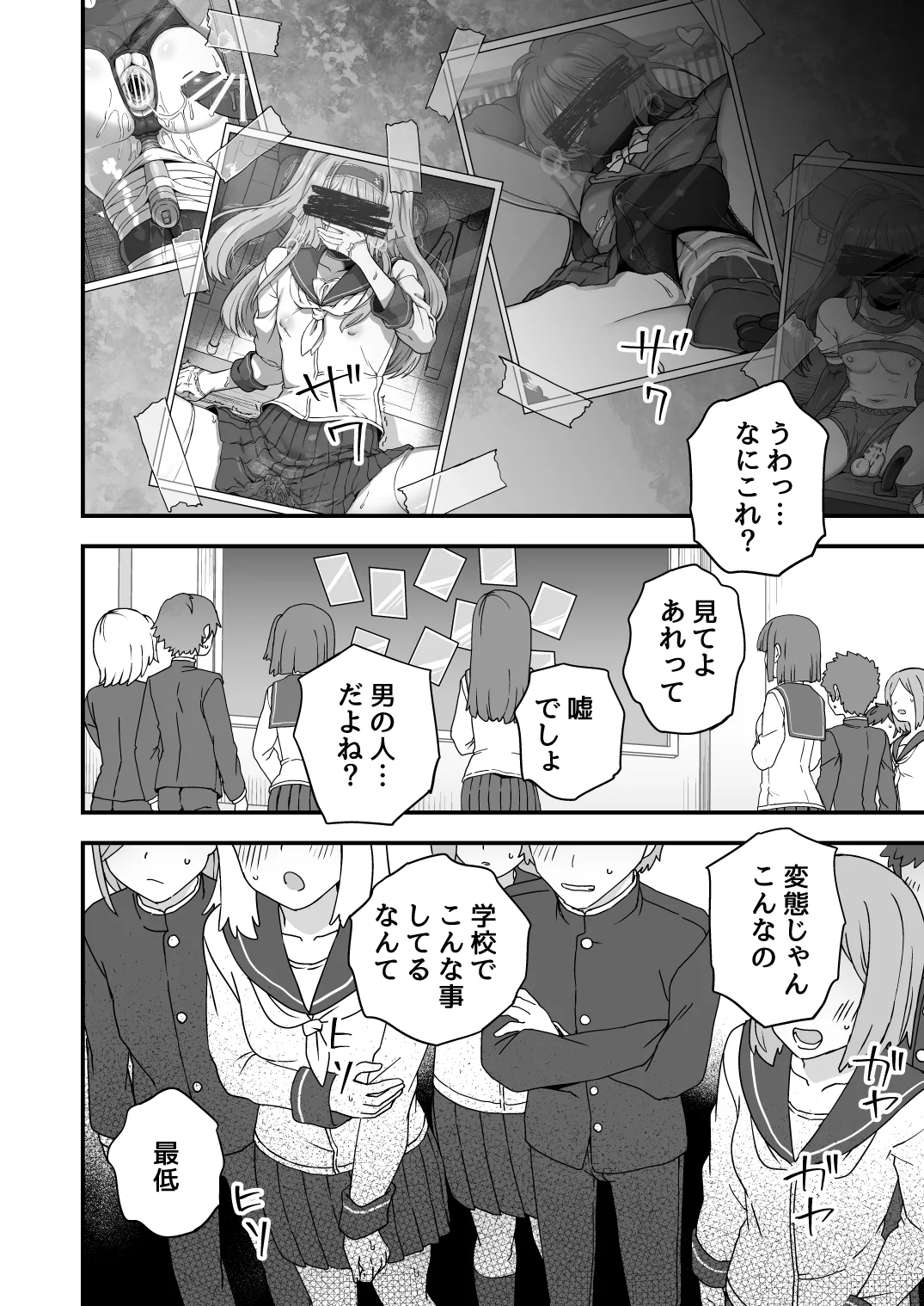 Houkago no Sensei wa Boku no Mono - Page 65