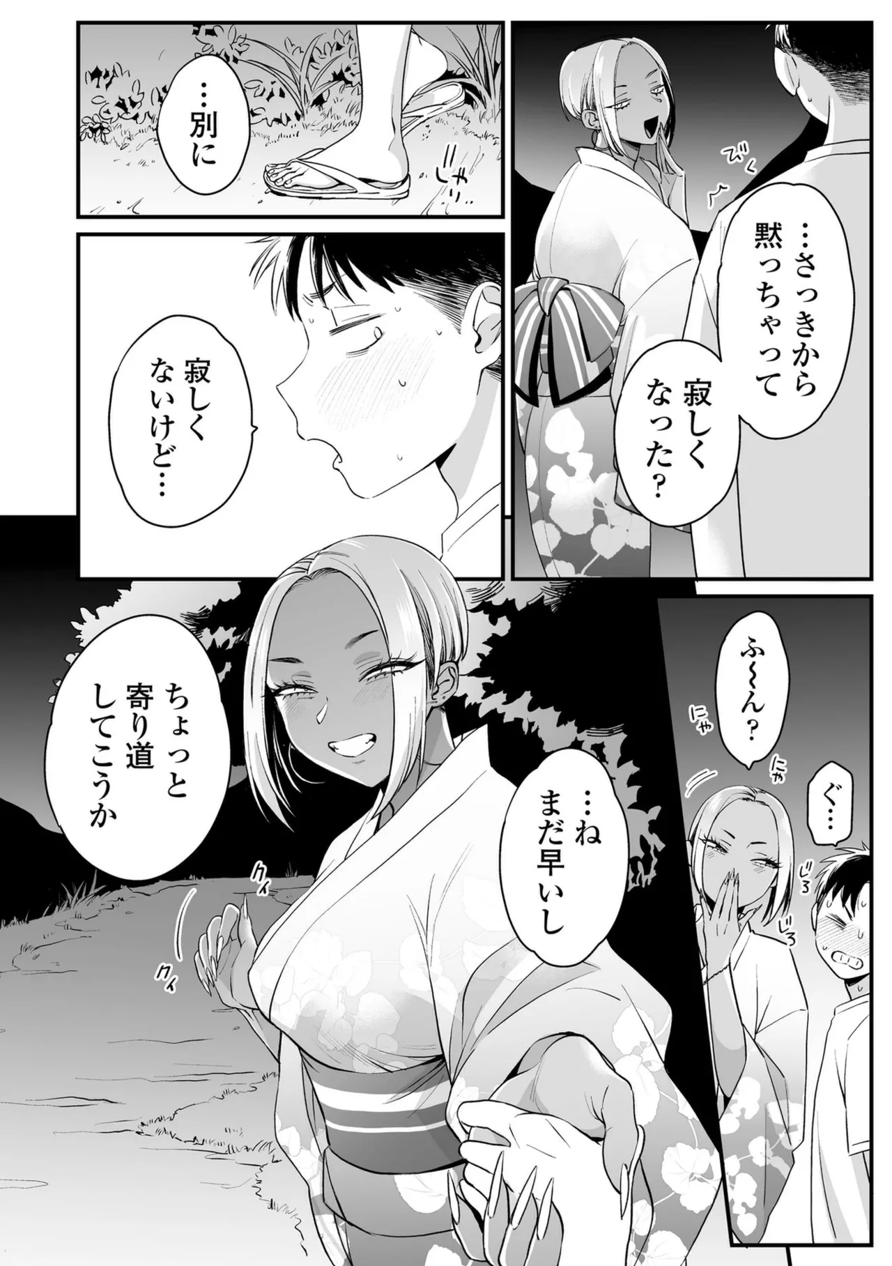 Kawaii no wa Zurui - Page 172