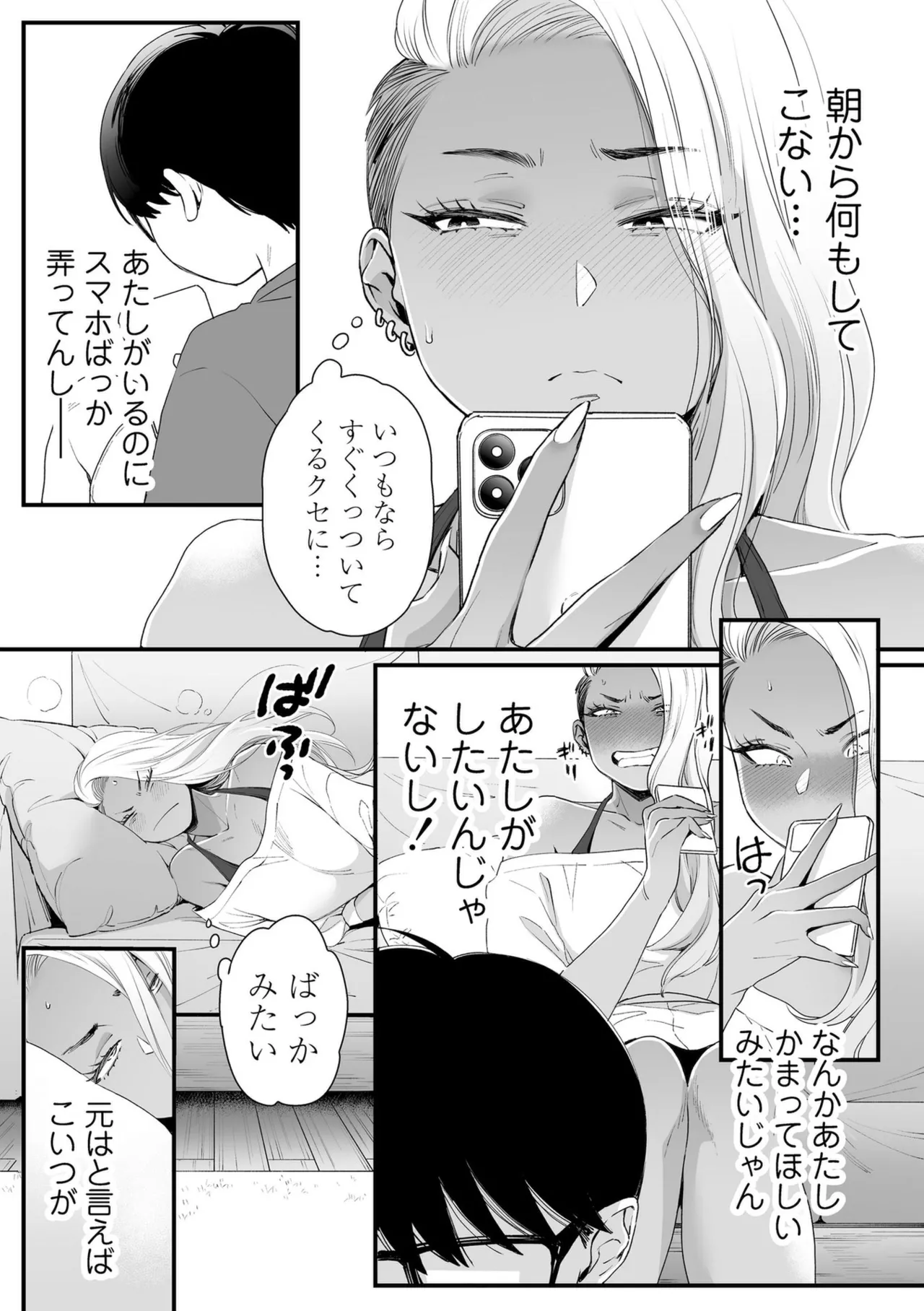 Kawaii no wa Zurui - Page 35