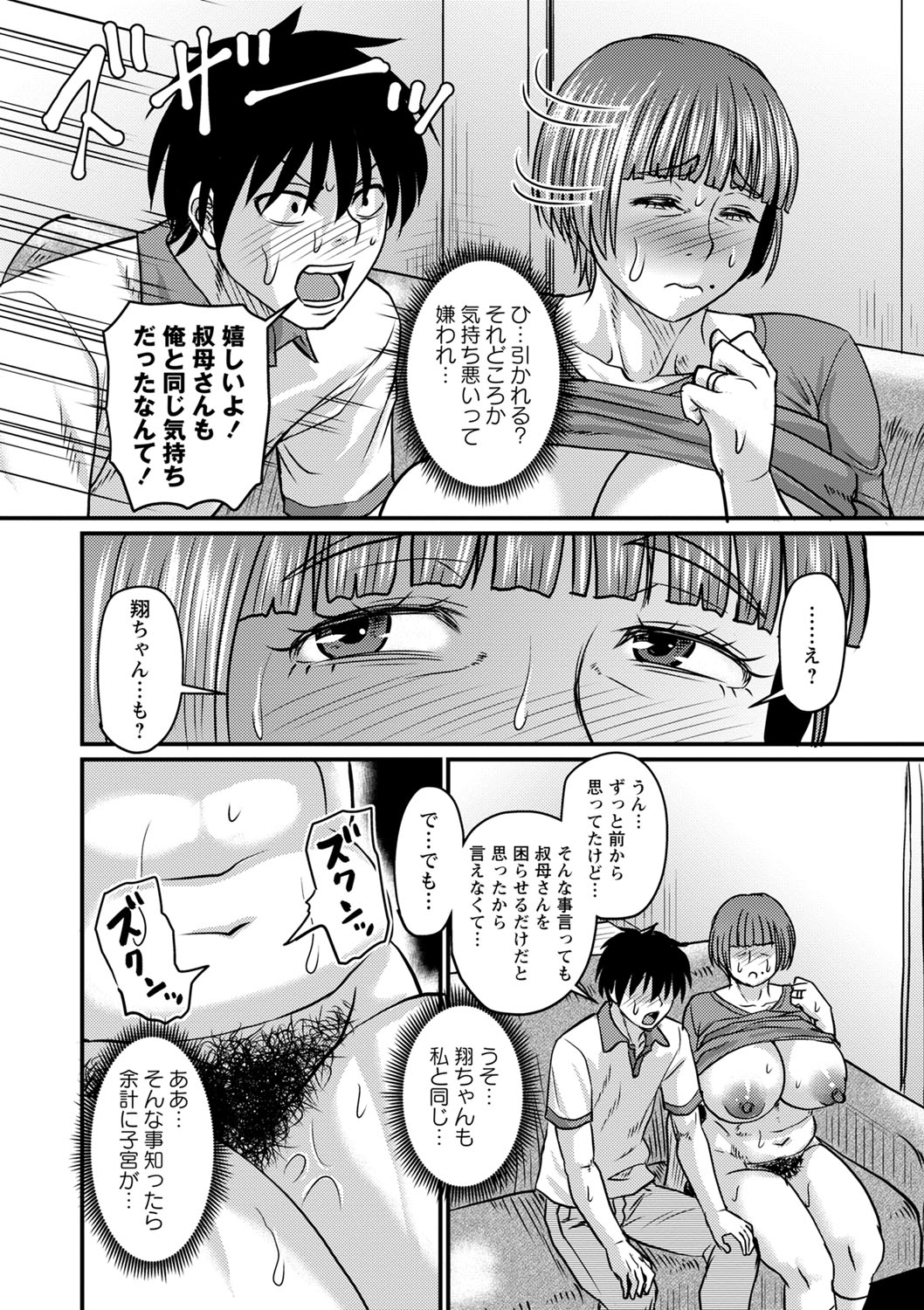 Tabegoro Jukujo page 109 - squirting milf hentai manga - read online free