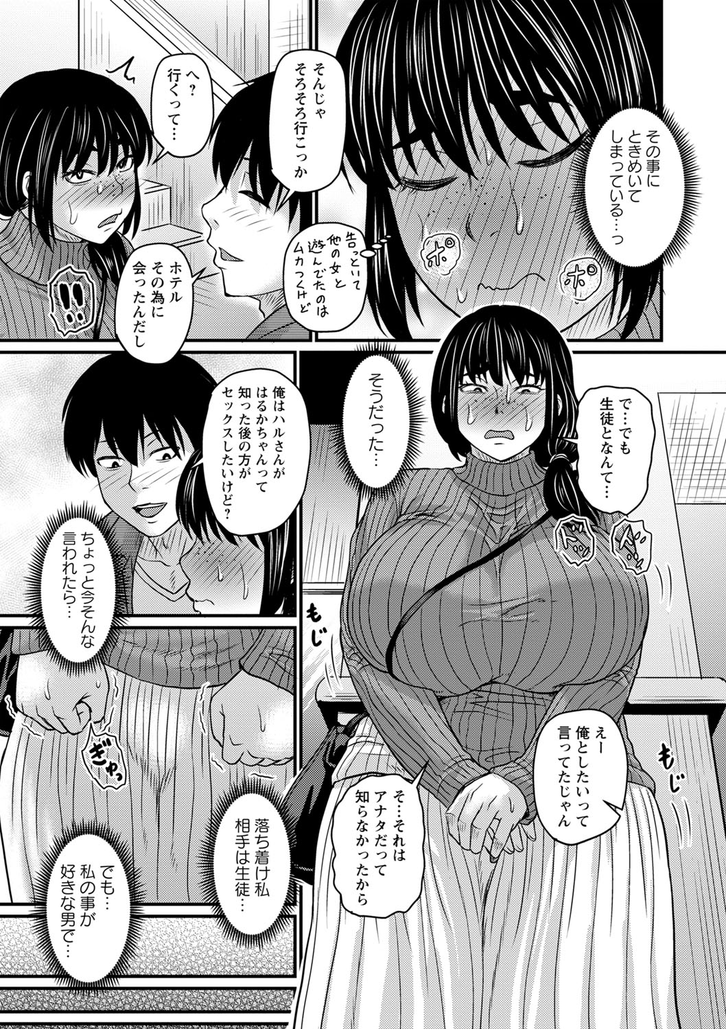 Tabegoro Jukujo page 128 - squirting milf hentai manga - read online free