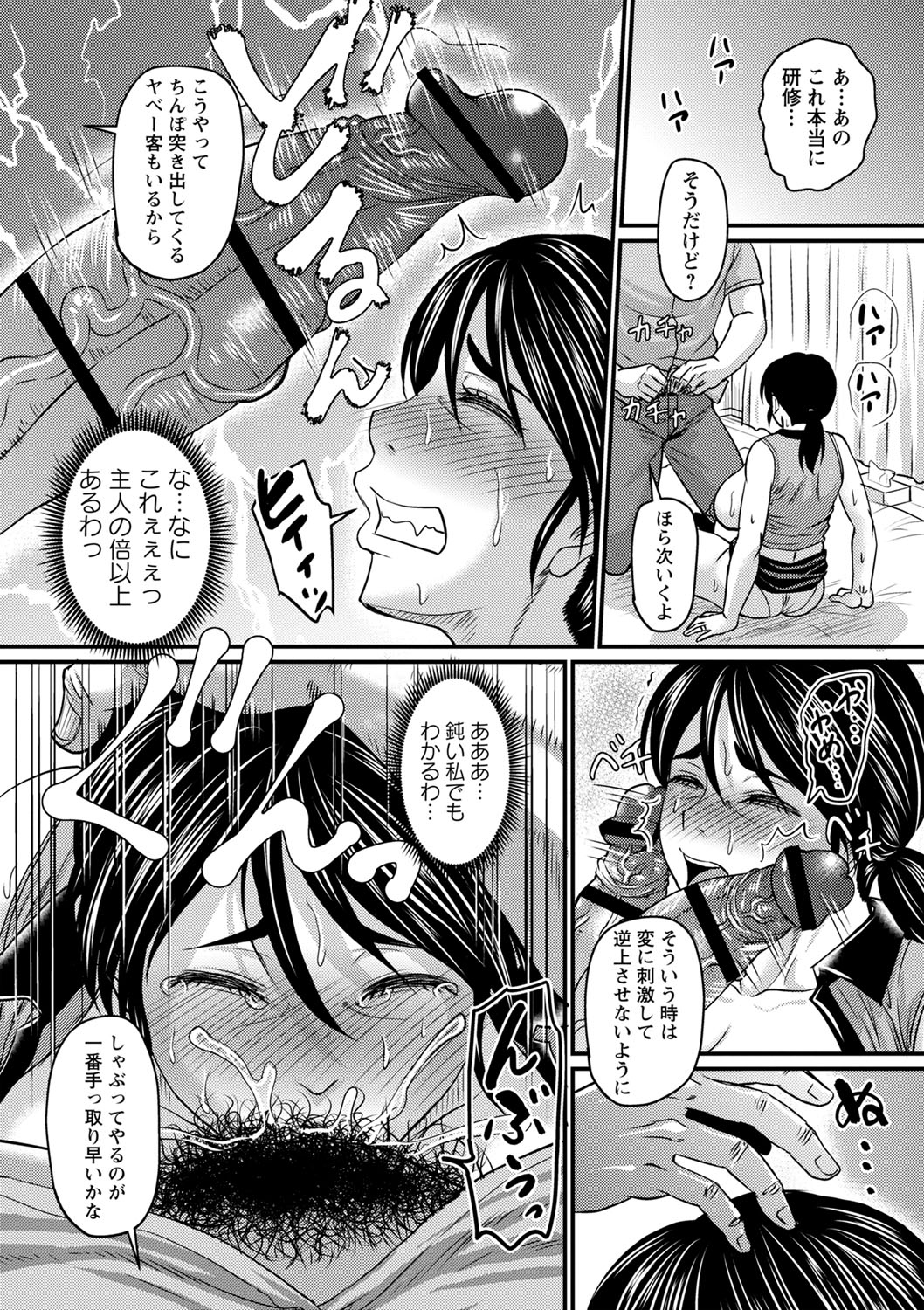Tabegoro Jukujo page 155 - squirting milf hentai manga - read online free