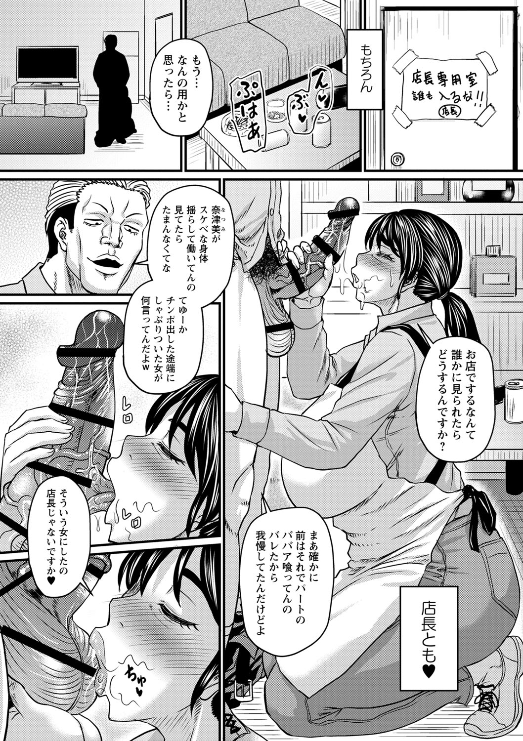 Tabegoro Jukujo page 169 - squirting milf hentai manga - read online free