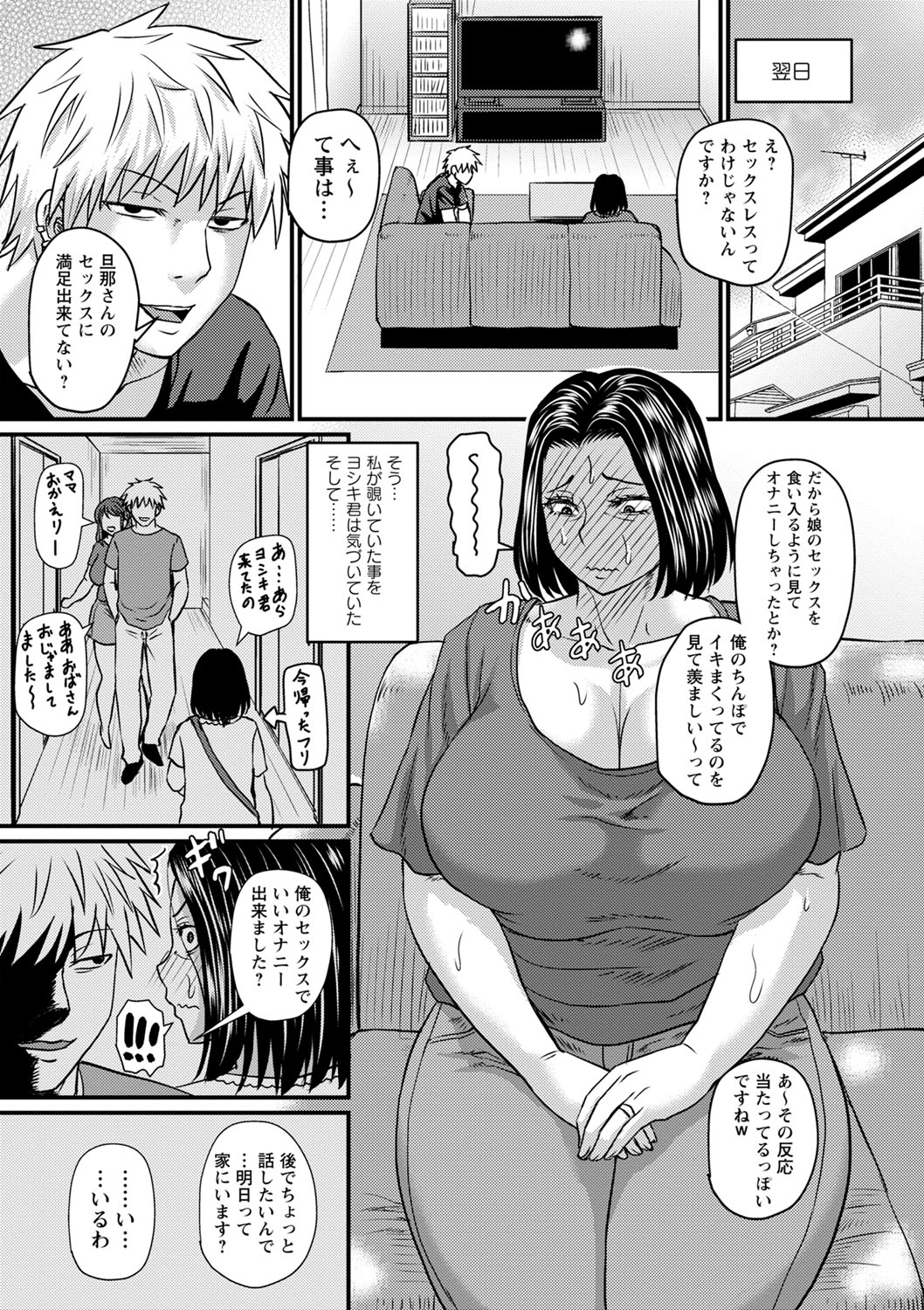 Tabegoro Jukujo page 198 - squirting milf hentai manga - read online free