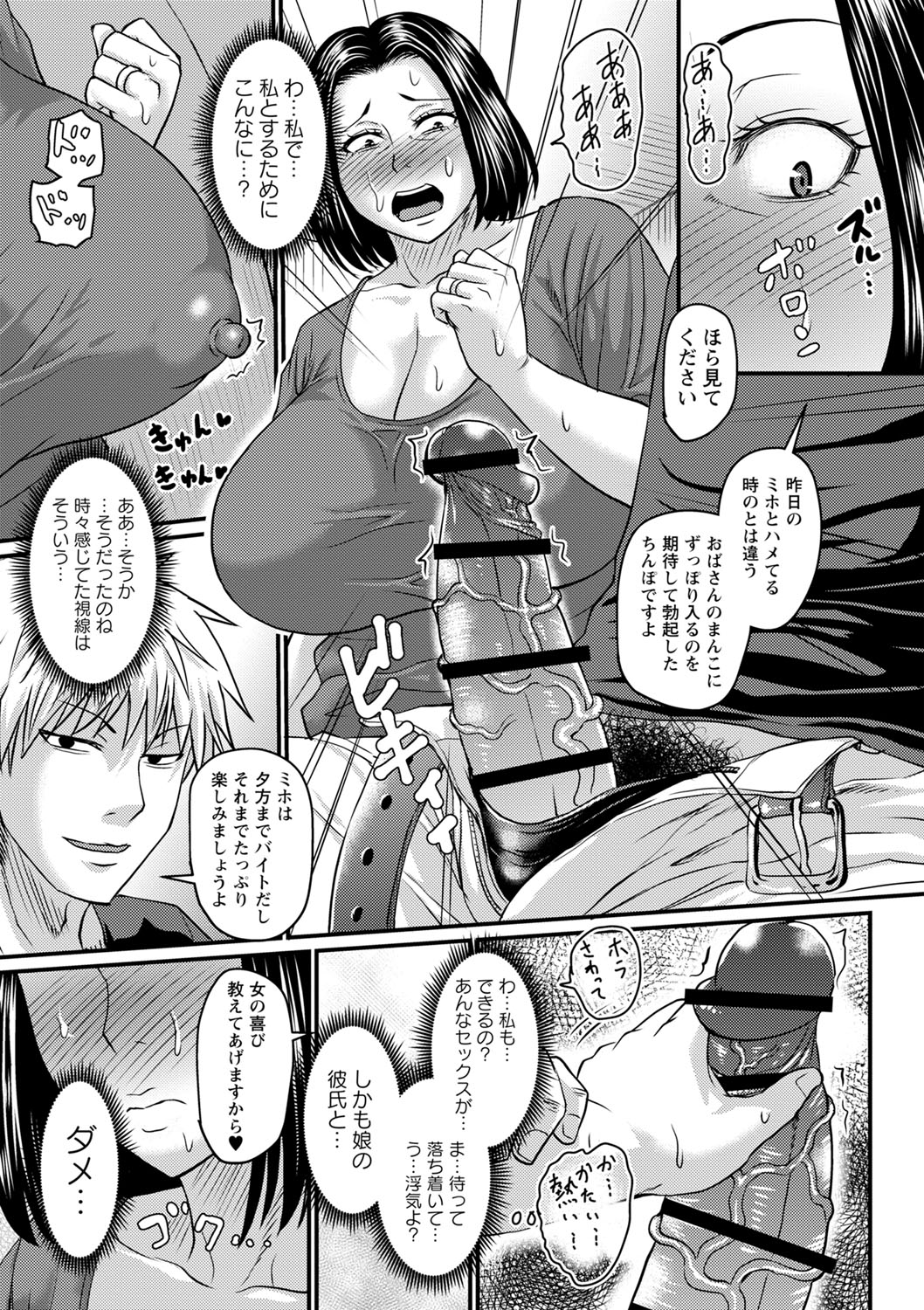 Tabegoro Jukujo page 200 - squirting milf hentai manga - read online free