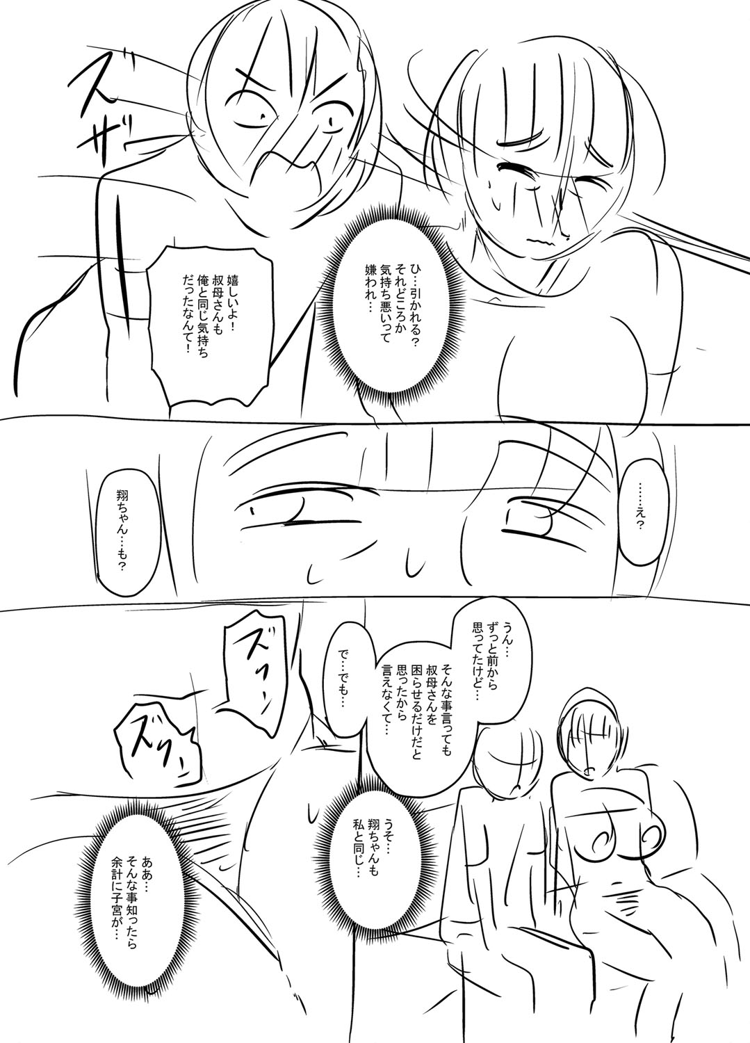 Tabegoro Jukujo page 275 - squirting milf hentai manga - read online free