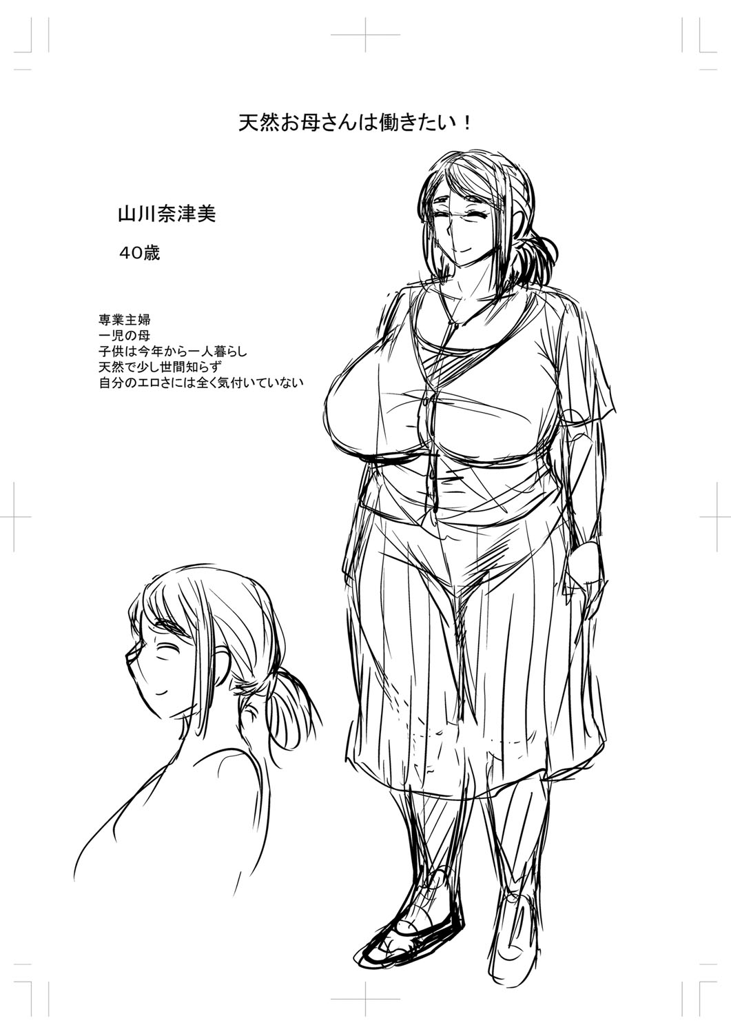 Tabegoro Jukujo page 324 - squirting milf hentai manga - read online free