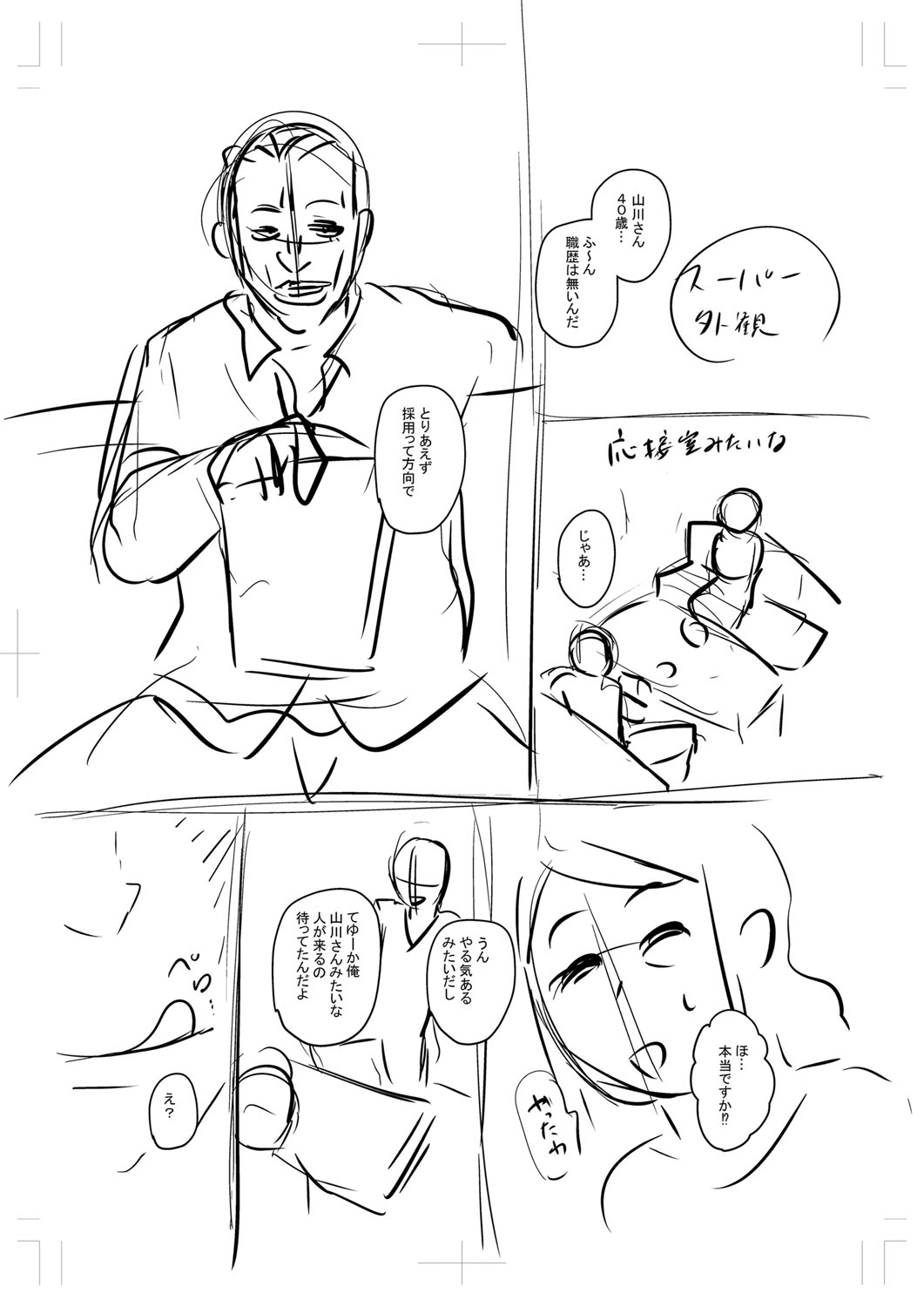 Tabegoro Jukujo page 338 - squirting milf hentai manga - read online free