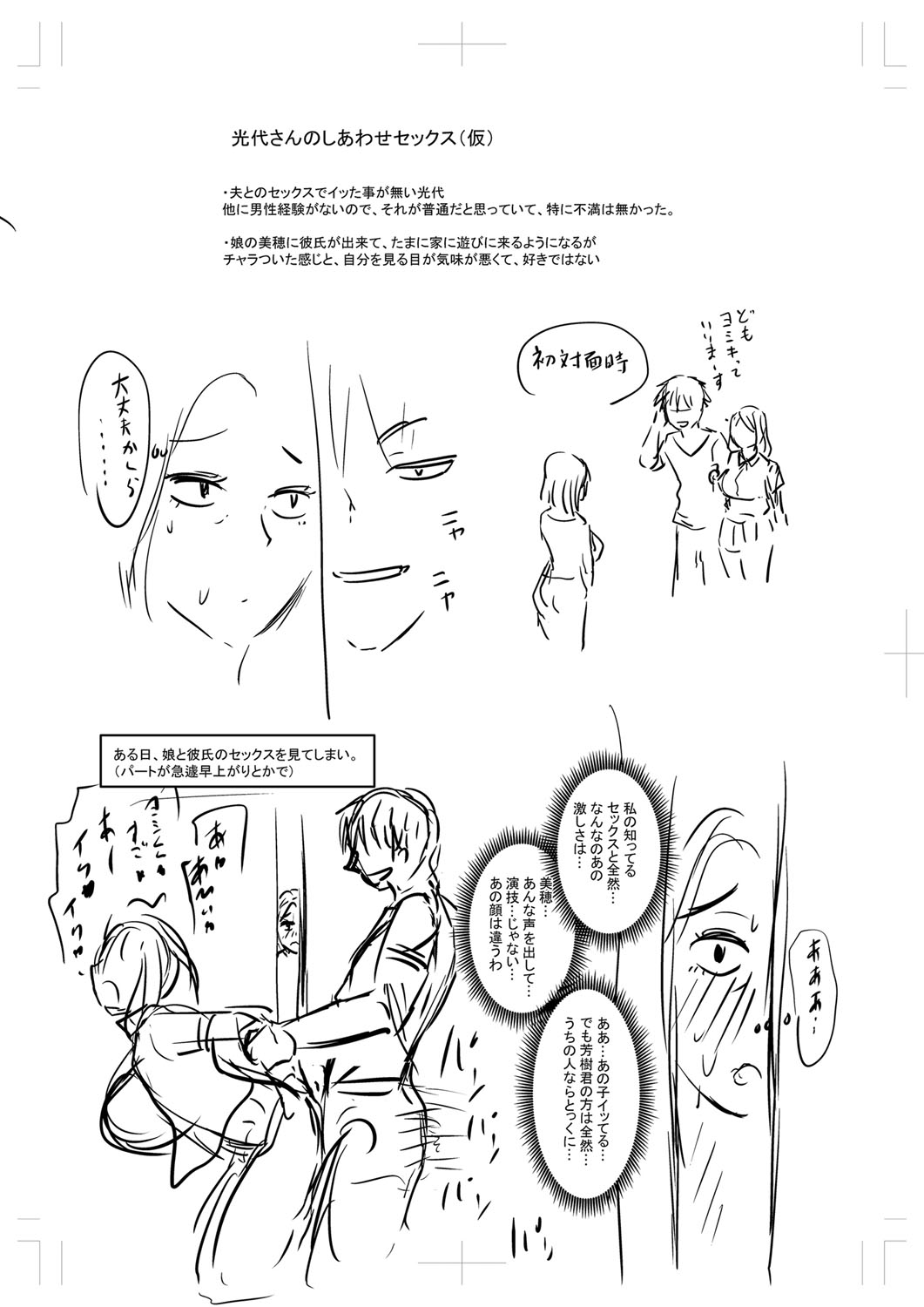 Tabegoro Jukujo page 365 - squirting milf hentai manga - read online free