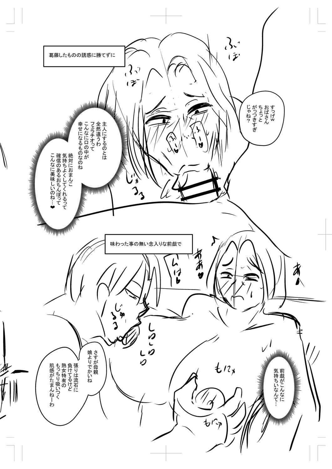 Tabegoro Jukujo page 369 - squirting milf hentai manga - read online free