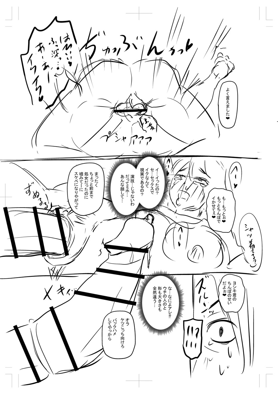 Tabegoro Jukujo page 378 - squirting milf hentai manga - read online free