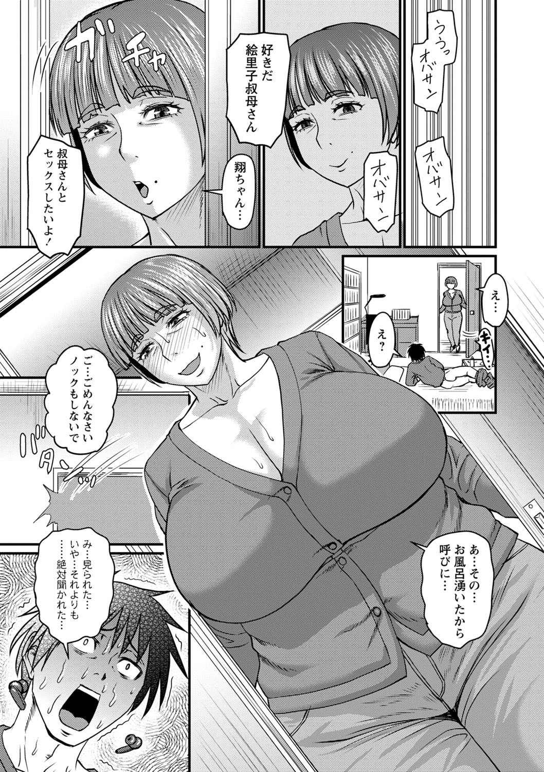 Tabegoro Jukujo page 52 - squirting milf hentai manga - read online free
