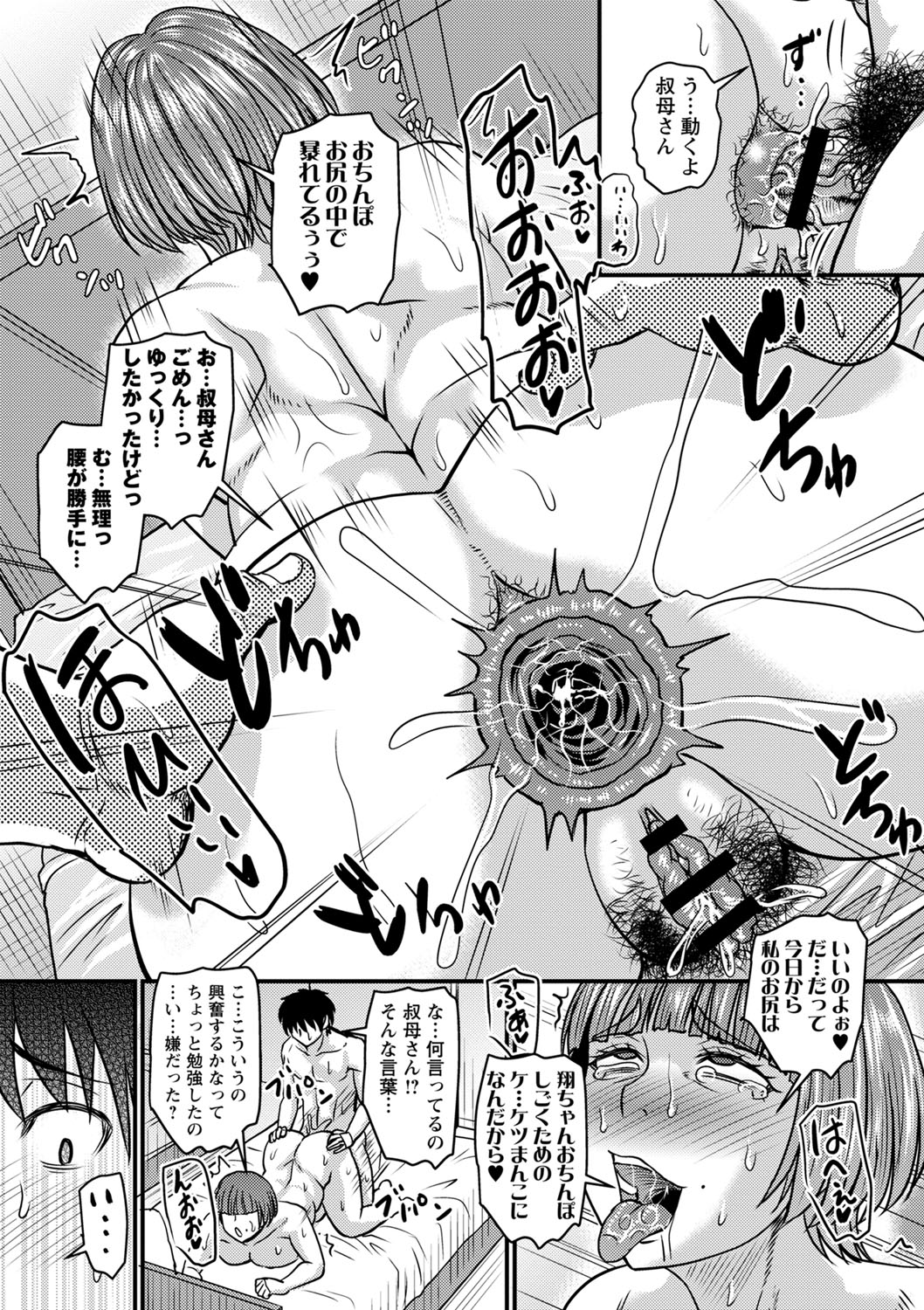 Tabegoro Jukujo page 84 - squirting milf hentai manga - read online free