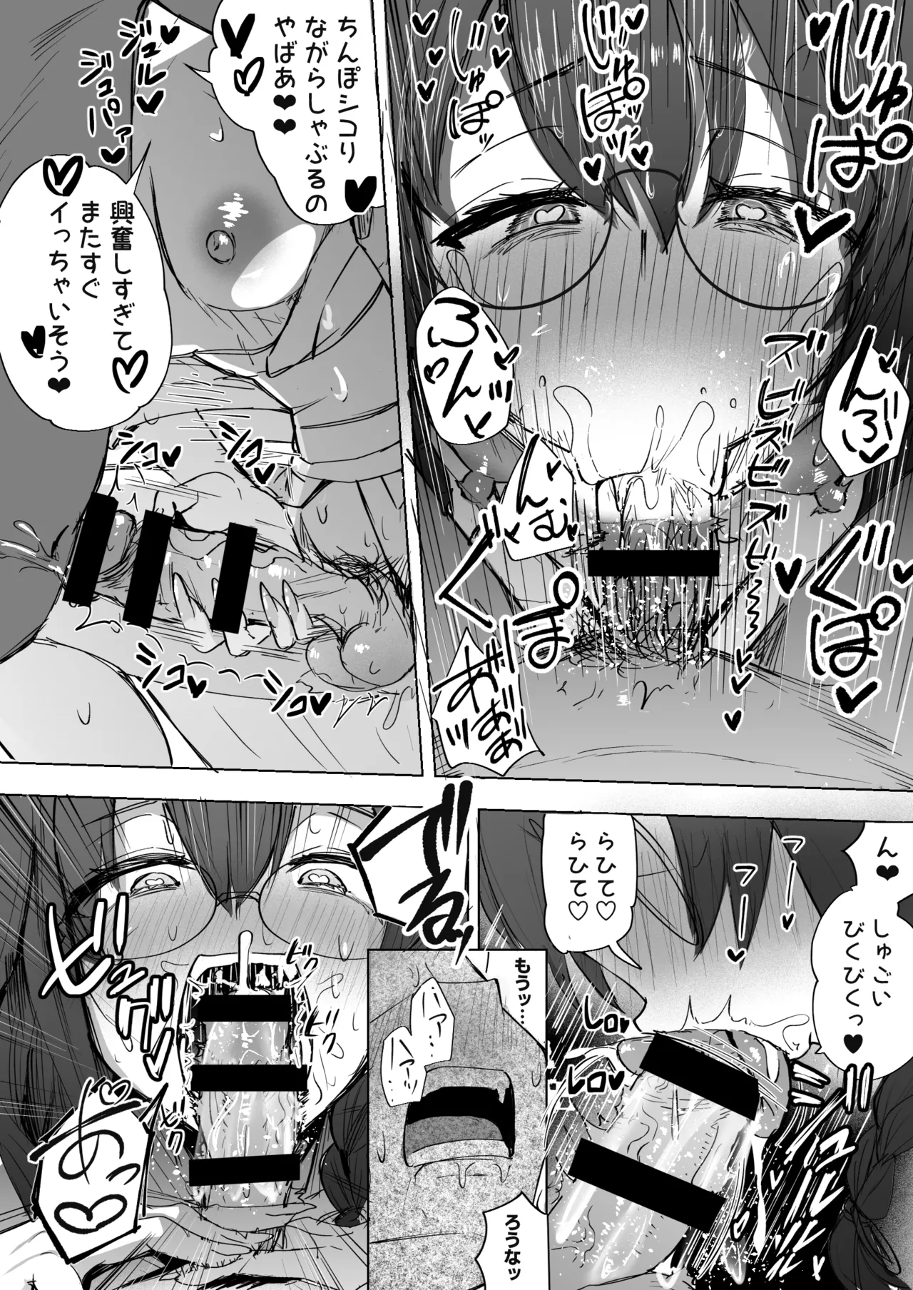 Futanari JK Rouna-chan page 36 original parody - futanari glasses hentai manga - read online free