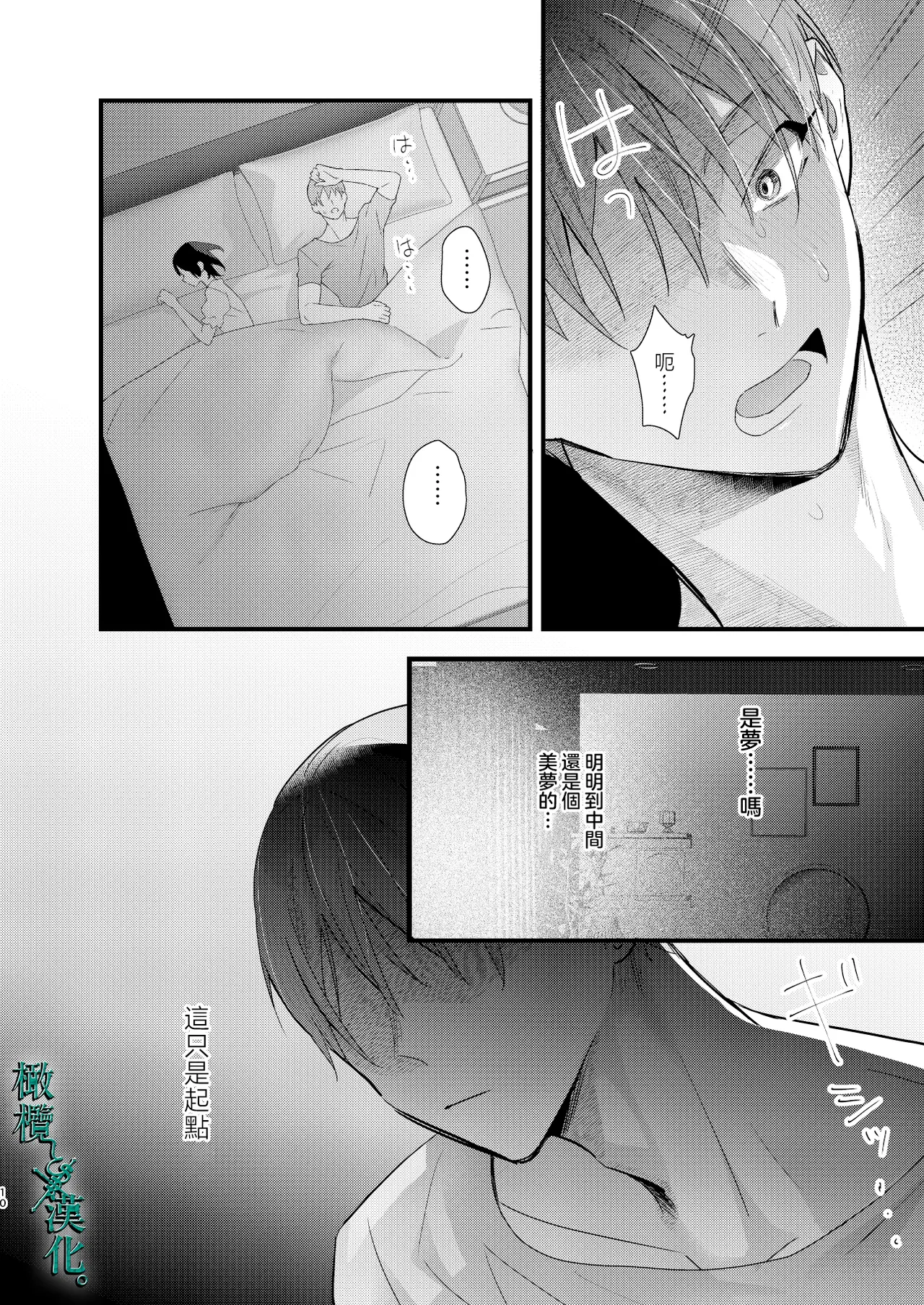 Tsumi to Batsu. 3 | 罪与罚3 page 10 original parody - scanmark hentai manga - read online free