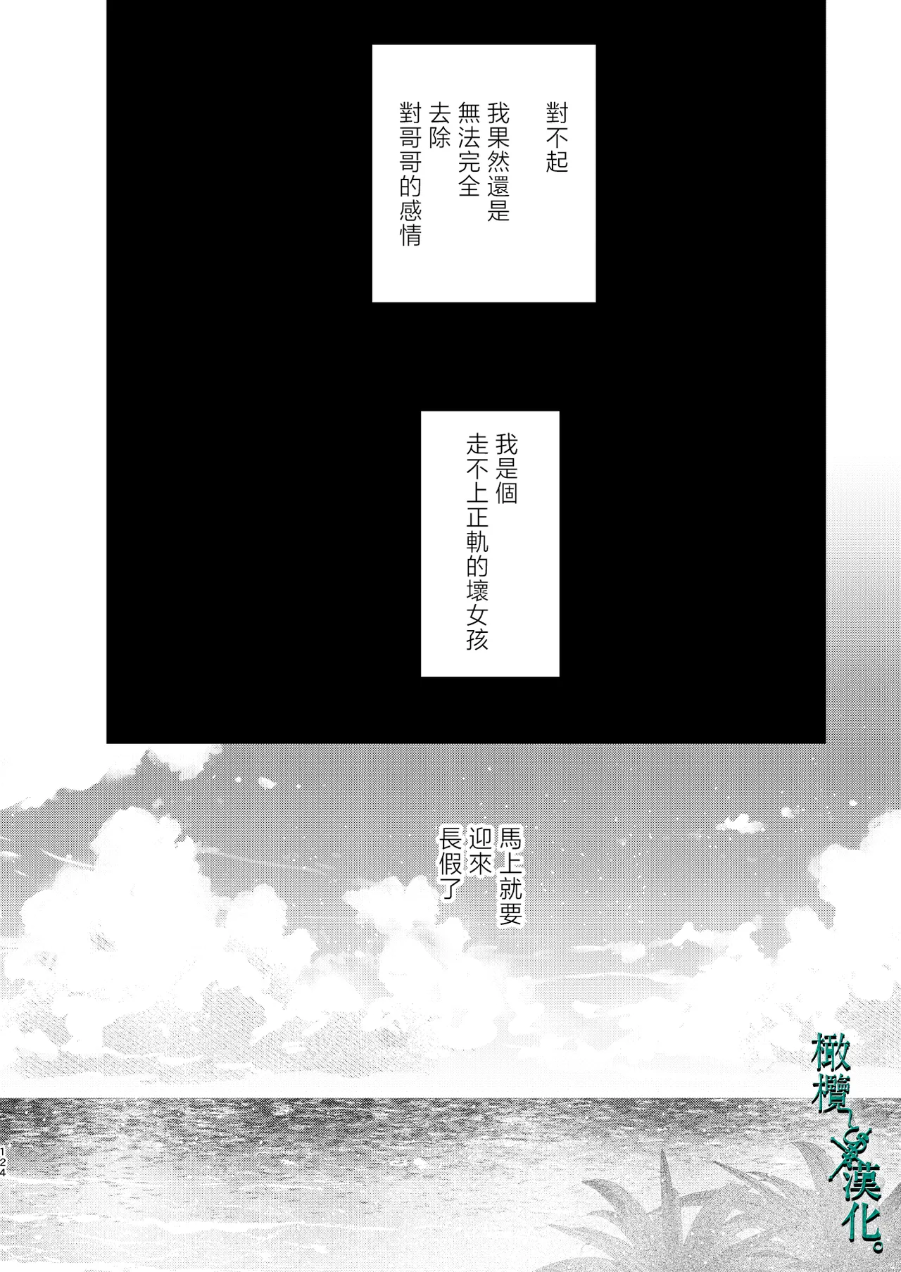 Tsumi to Batsu. 3 | 罪与罚3 page 124 original parody - scanmark hentai manga - read online free