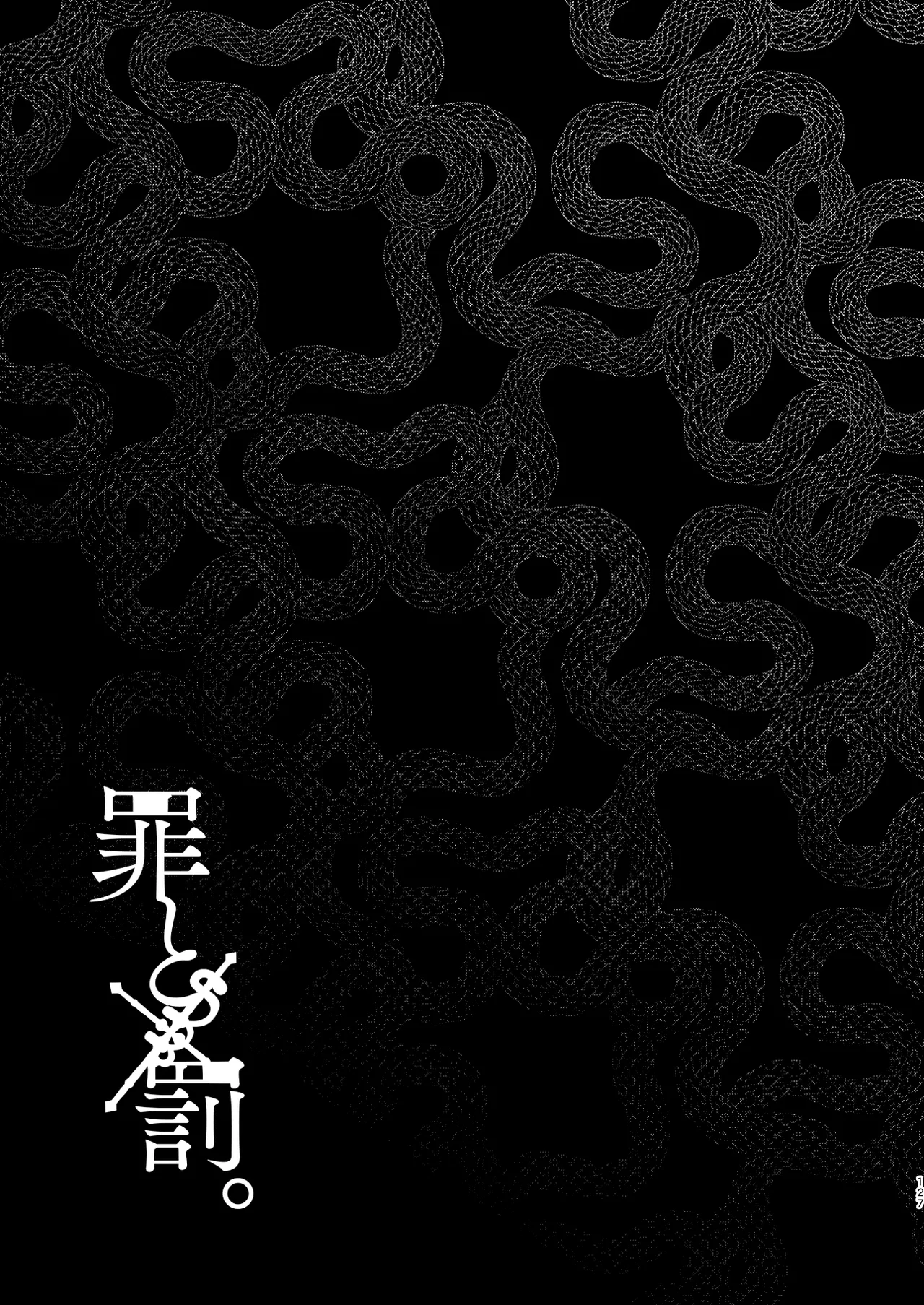 Tsumi to Batsu. 3 | 罪与罚3 page 127 original parody - scanmark hentai manga - read online free