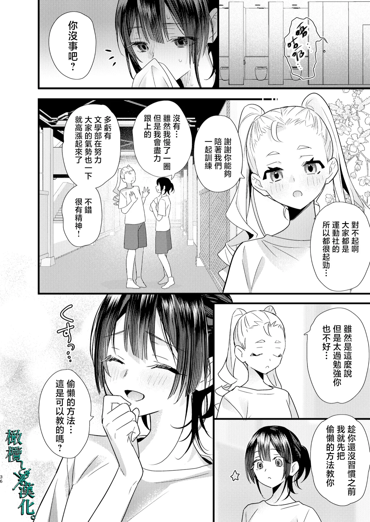Tsumi to Batsu. 3 | 罪与罚3 page 36 original parody - scanmark hentai manga - read online free