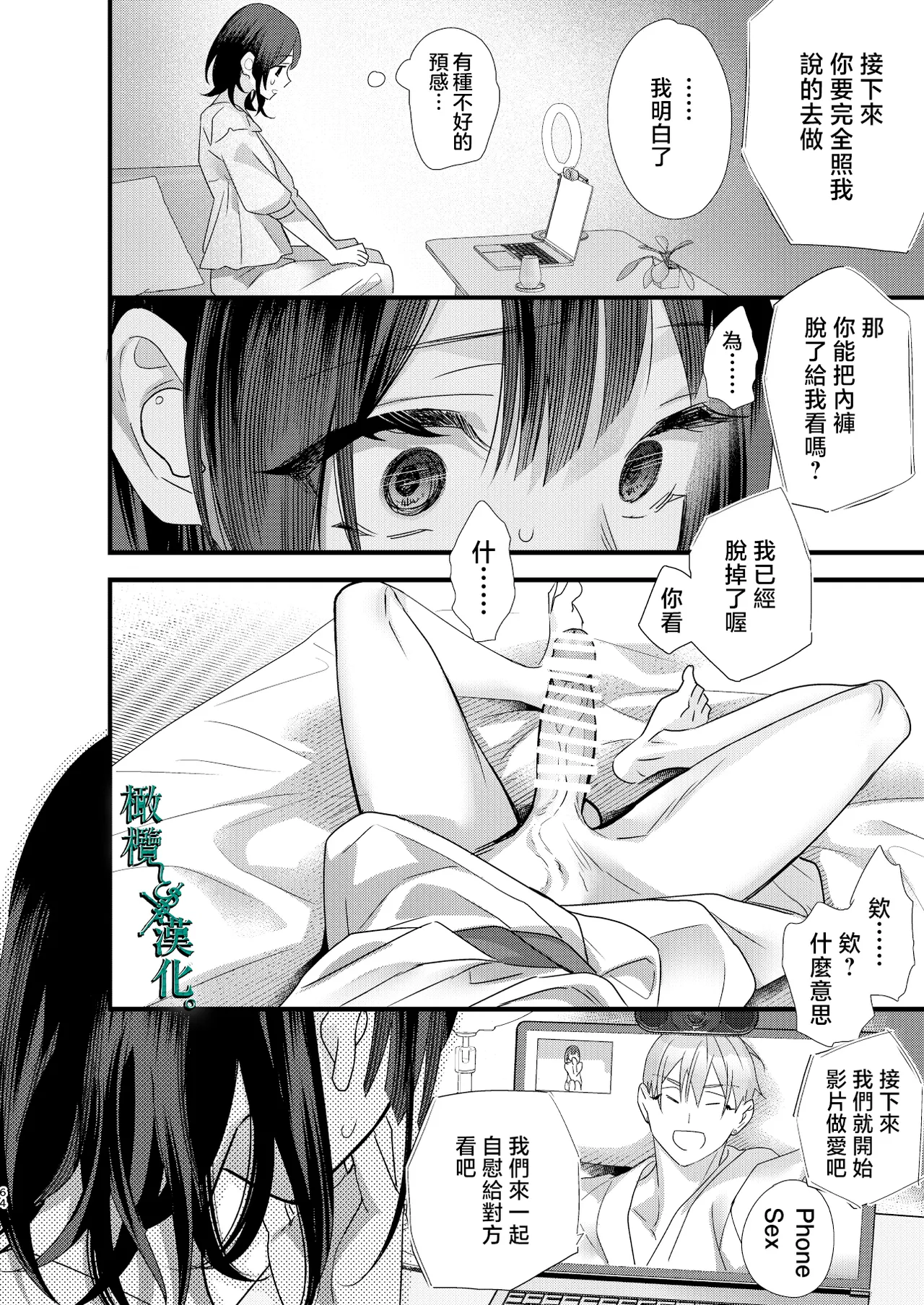 Tsumi to Batsu. 3 | 罪与罚3 page 64 original parody - scanmark hentai manga - read online free