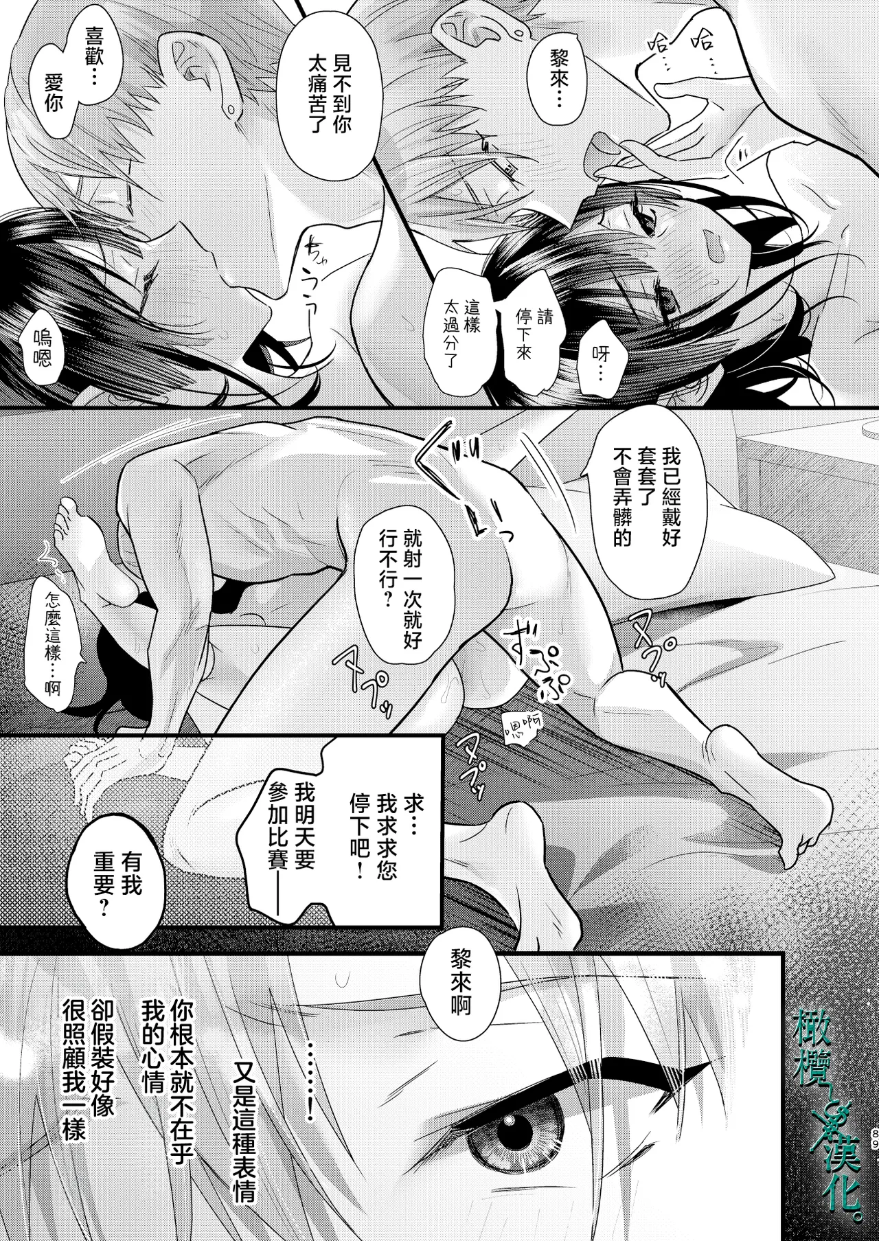 Tsumi to Batsu. 3 | 罪与罚3 page 89 original parody - scanmark hentai manga - read online free