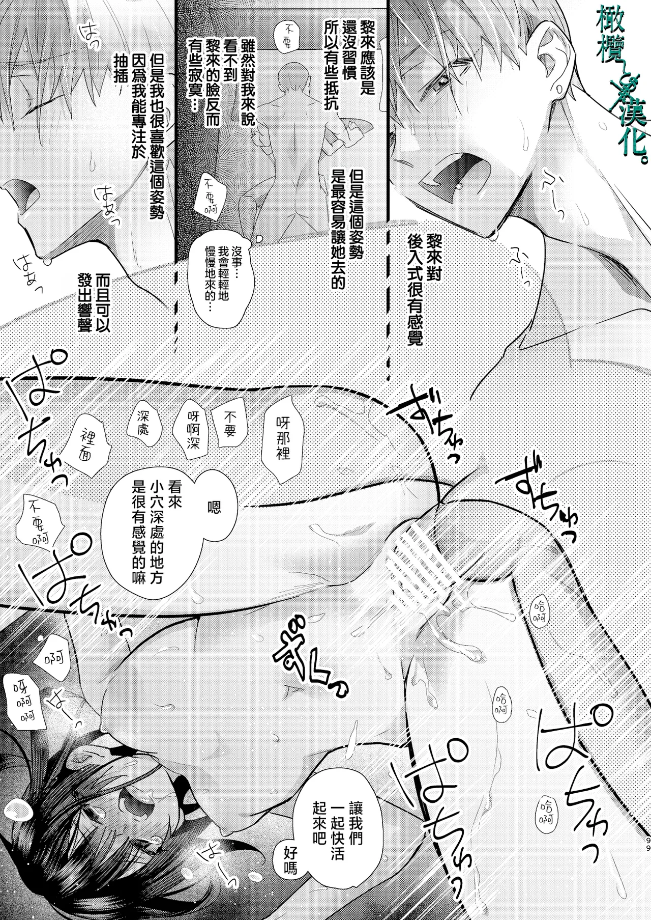 Tsumi to Batsu. 3 | 罪与罚3 page 99 original parody - scanmark hentai manga - read online free