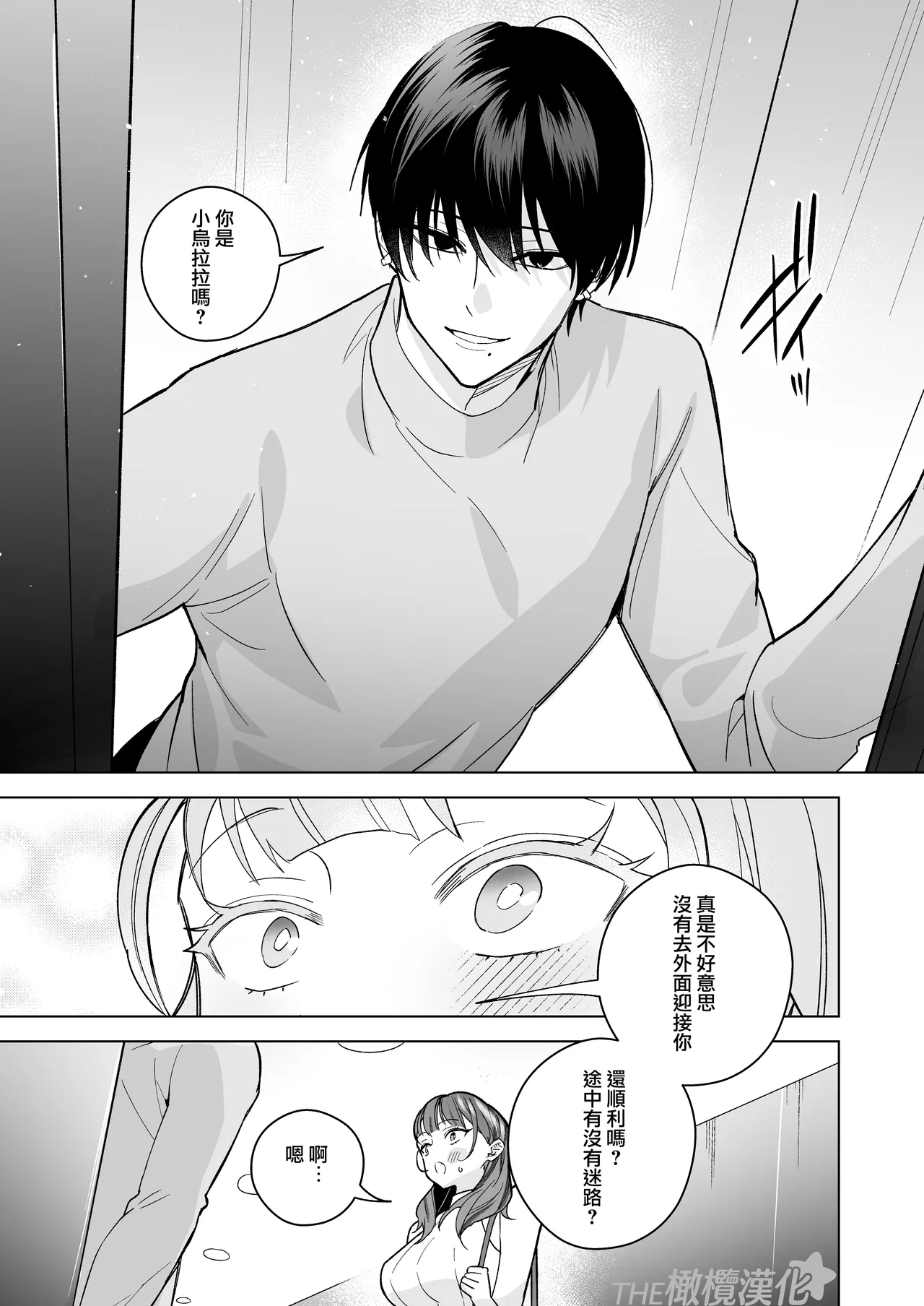 tawamanhaisupe Masato-kun wa watashi no karada de moteason deru｜高层公寓男神雅人同学在玩弄我的身体 - Page 11