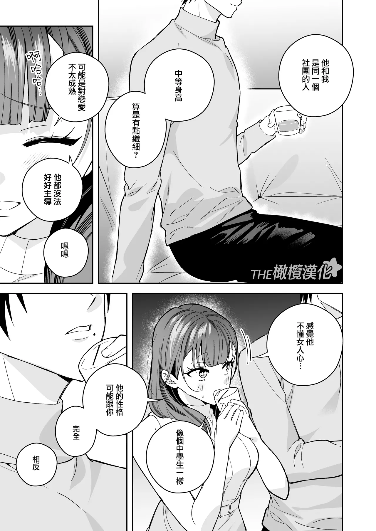 tawamanhaisupe Masato-kun wa watashi no karada de moteason deru｜高层公寓男神雅人同学在玩弄我的身体 page 15 original parody - scanmark hentai manga - read online free