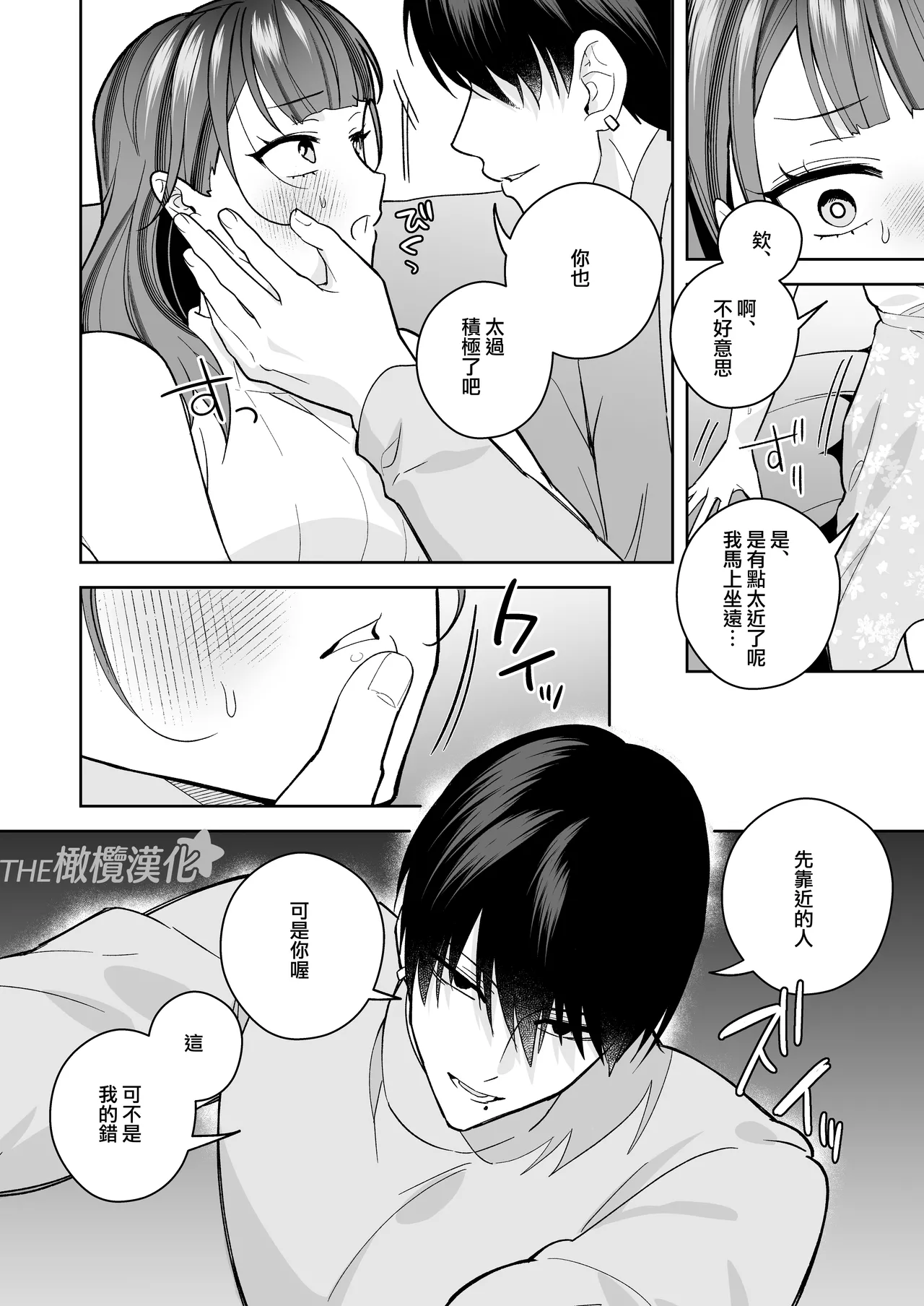 tawamanhaisupe Masato-kun wa watashi no karada de moteason deru｜高层公寓男神雅人同学在玩弄我的身体 page 18 original parody - scanmark hentai manga - read online free