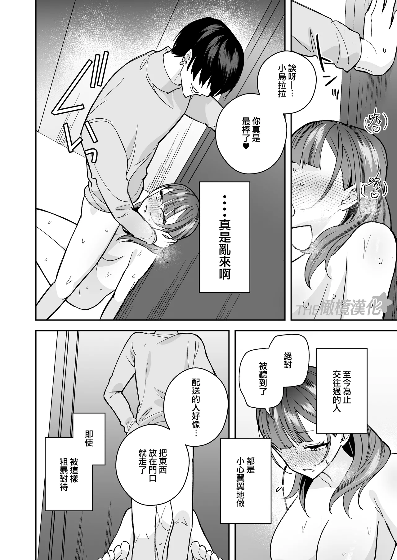 tawamanhaisupe Masato-kun wa watashi no karada de moteason deru｜高层公寓男神雅人同学在玩弄我的身体 page 50 original parody - scanmark hentai manga - read online free