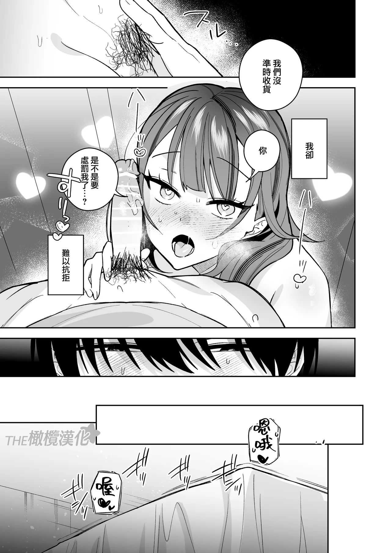 tawamanhaisupe Masato-kun wa watashi no karada de moteason deru｜高层公寓男神雅人同学在玩弄我的身体 page 51 original parody - scanmark hentai manga - read online free