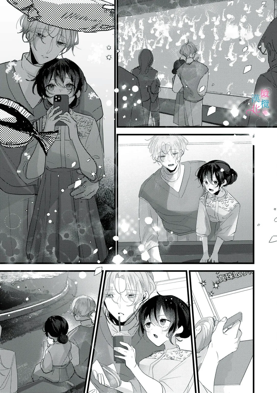 [Shunze toworu] amaku shitataru osananajimi no mōai~03｜幼驯染的肆意之爱~03[中文] [橄榄汉化组] page 16 original parody - scanmark hentai manga - read online free