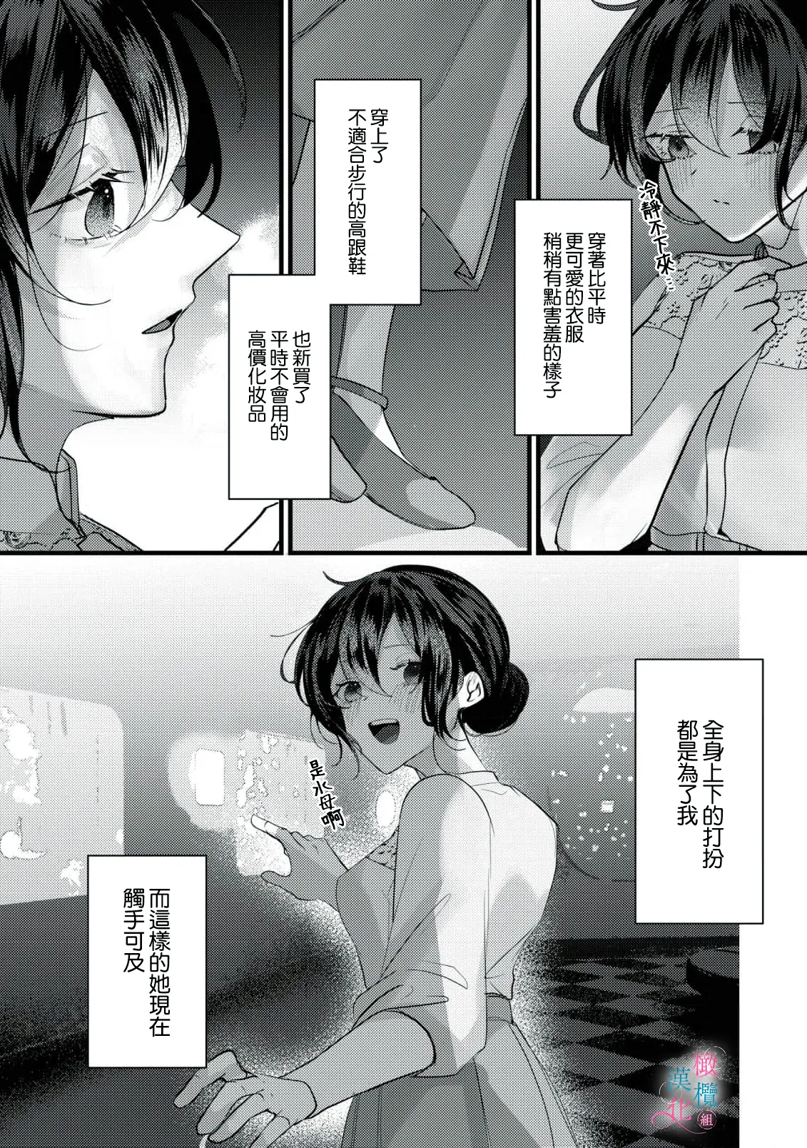 [Shunze toworu] amaku shitataru osananajimi no mōai~03｜幼驯染的肆意之爱~03[中文] [橄榄汉化组] page 23 original parody - scanmark hentai manga - read online free