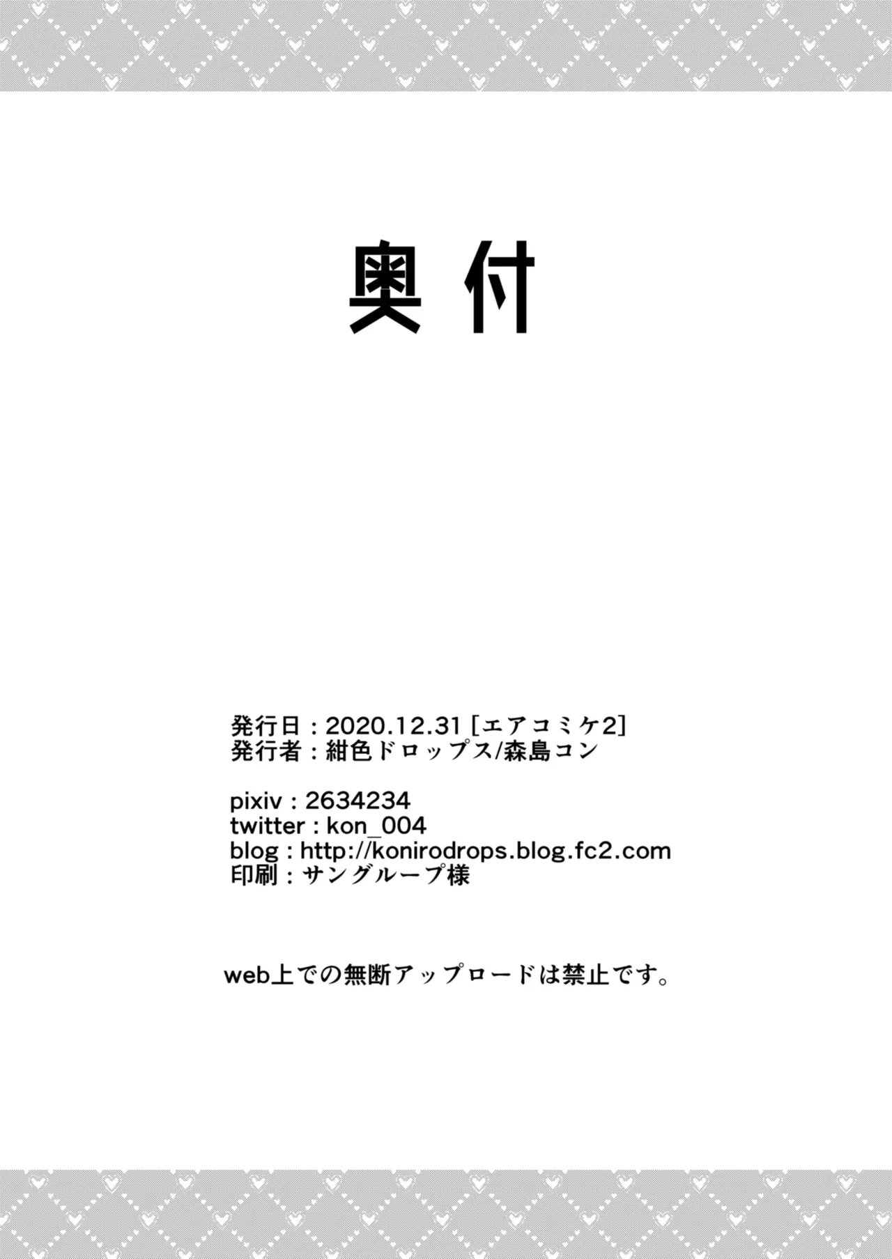 Boku to Shoten no Onee-san | 我與書店的大姐姐 - Page 34