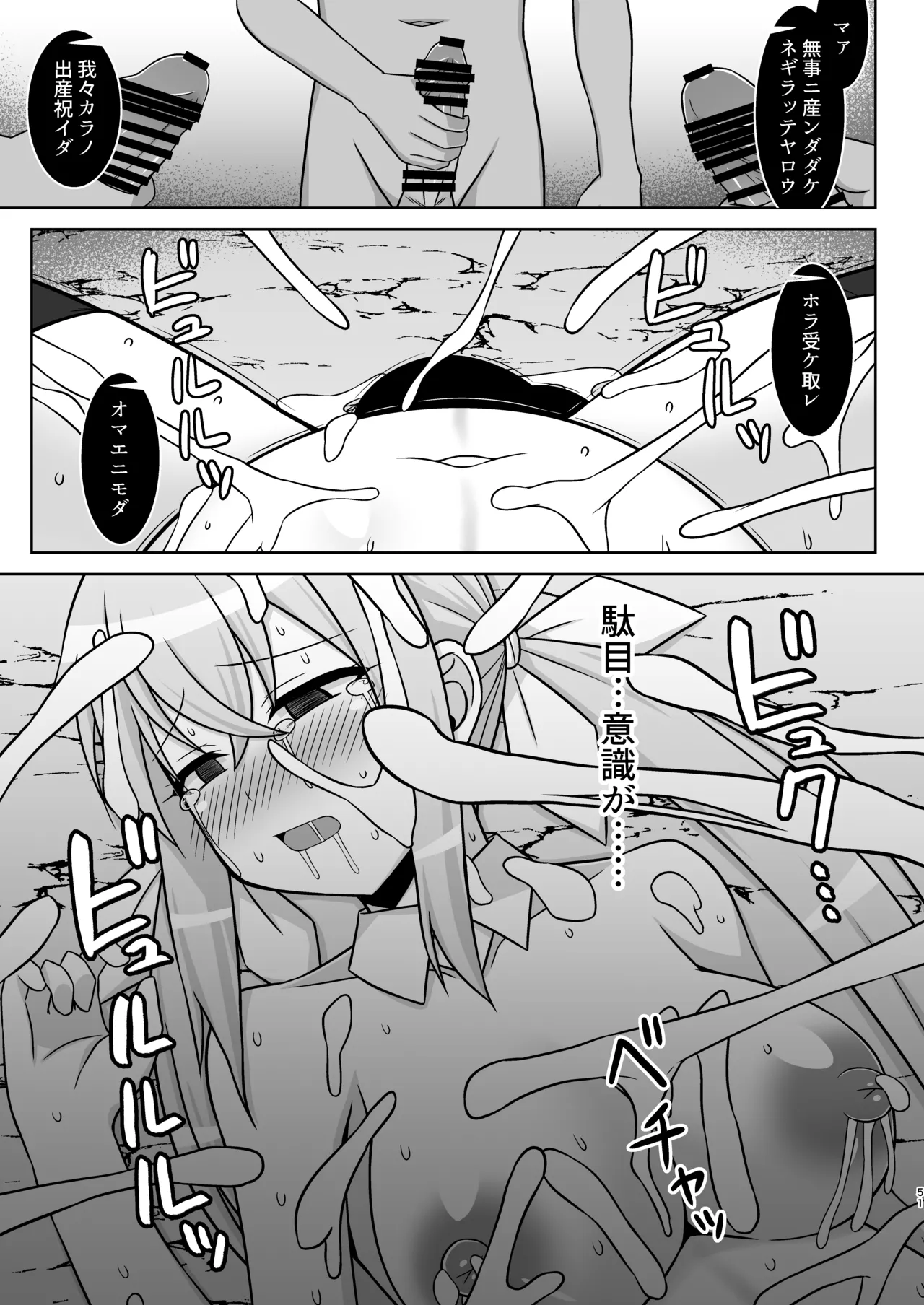 Gensou Ninpu Rinkan Kakedashi Mahoutsukai-chan ga Goblin ni Tsukamatte Muriyari Ecchi Saserareru Hon page 51 original parody - pregnant goblin hentai manga - read online free