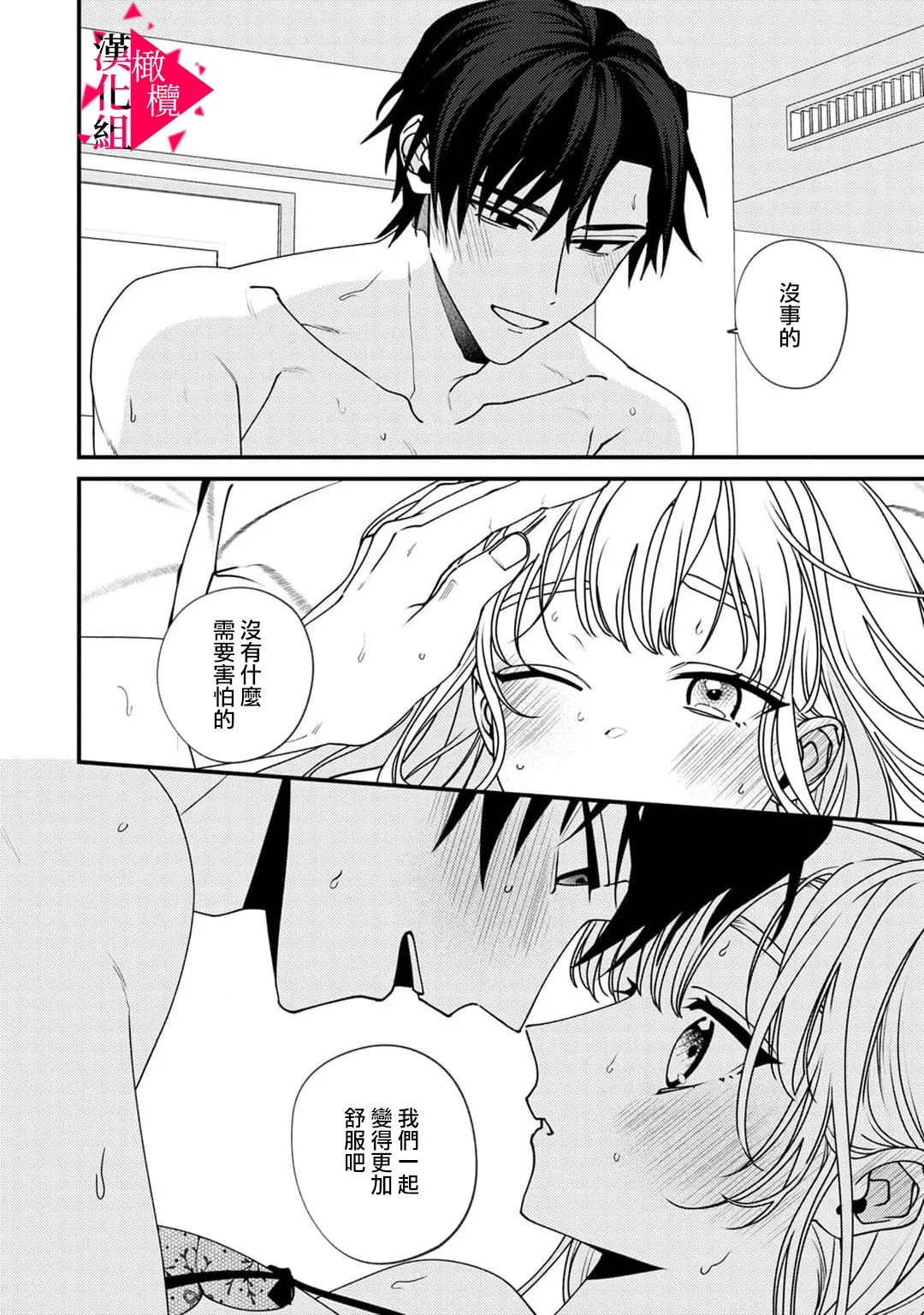 [Mashiro Shiroiro] Minami Sanpai wa Mousou yori Ecchi de Zetsurin~01-08 | 南前辈比妄想中更加情色绝伦~01-08[Chinese] [橄榄汉化组] page 150 - full censorship story arc hentai manga - read online free