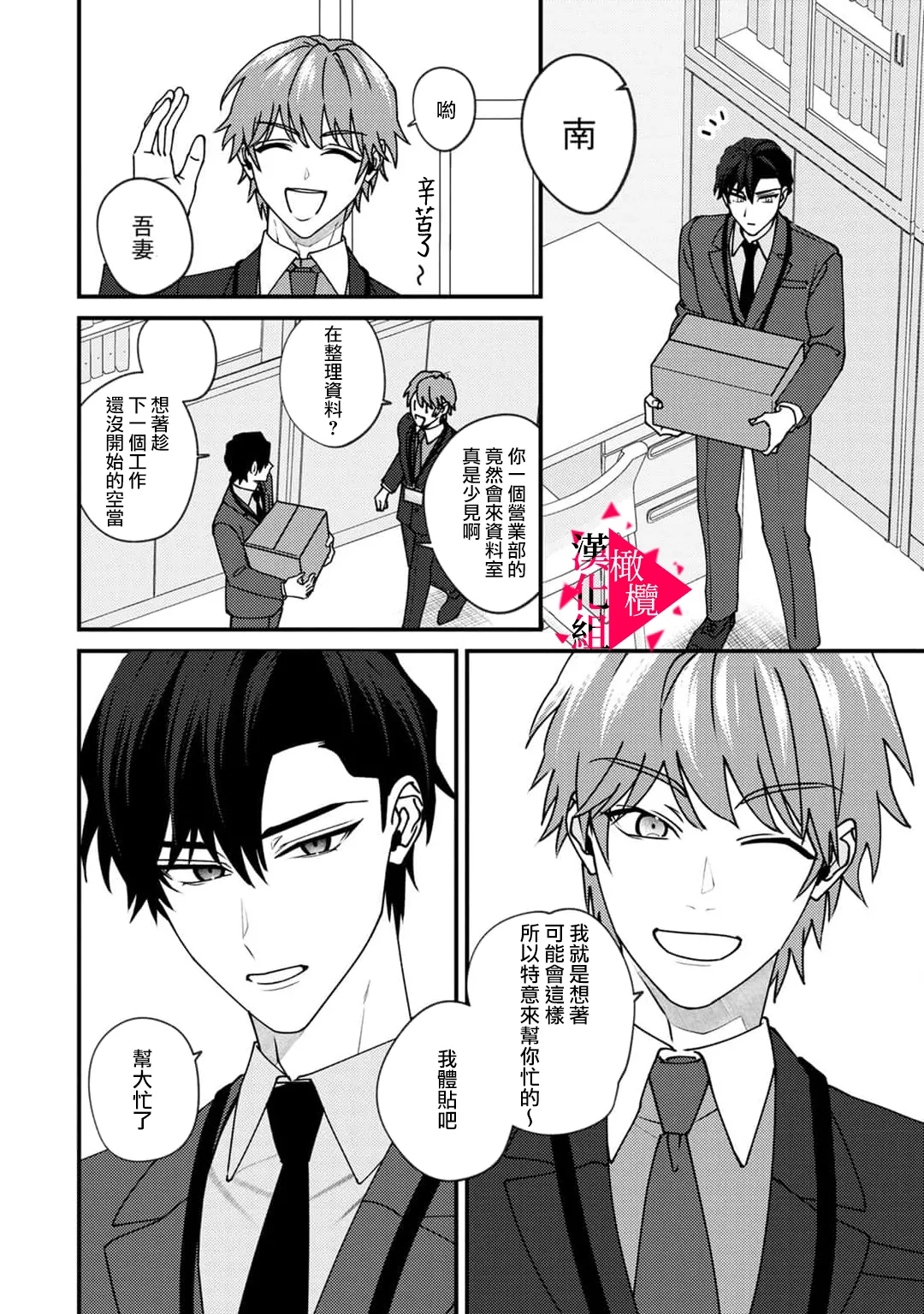 [Mashiro Shiroiro] Minami Sanpai wa Mousou yori Ecchi de Zetsurin~01-08 | 南前辈比妄想中更加情色绝伦~01-08[Chinese] [橄榄汉化组] page 160 - full censorship story arc hentai manga - read online free