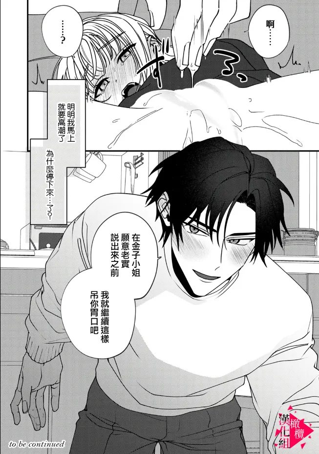 [Mashiro Shiroiro] Minami Sanpai wa Mousou yori Ecchi de Zetsurin~01-08 | 南前辈比妄想中更加情色绝伦~01-08[Chinese] [橄榄汉化组] page 229 - full censorship story arc hentai manga - read online free