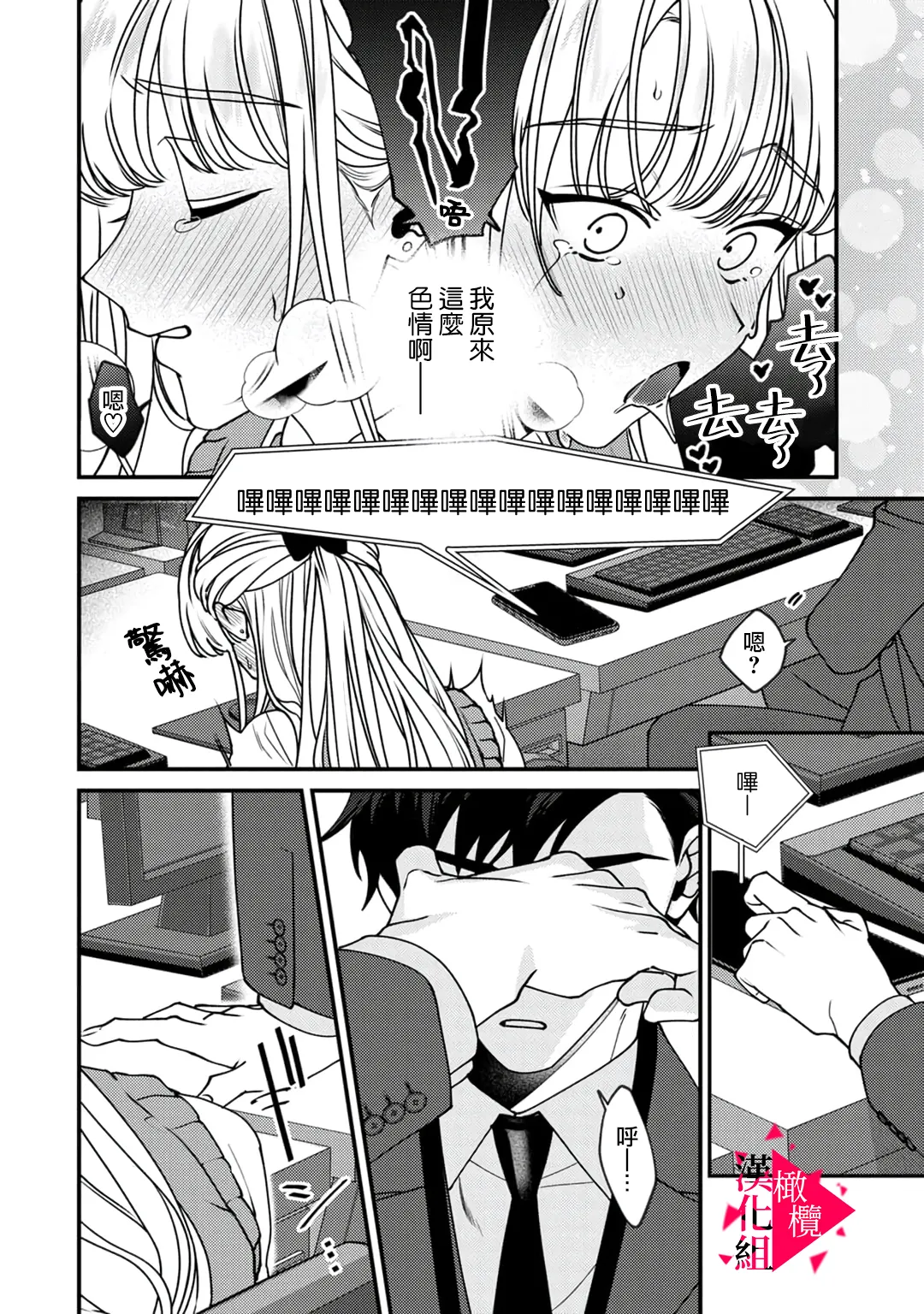 [Mashiro Shiroiro] Minami Sanpai wa Mousou yori Ecchi de Zetsurin~01-08 | 南前辈比妄想中更加情色绝伦~01-08[Chinese] [橄榄汉化组] page 59 - full censorship story arc hentai manga - read online free