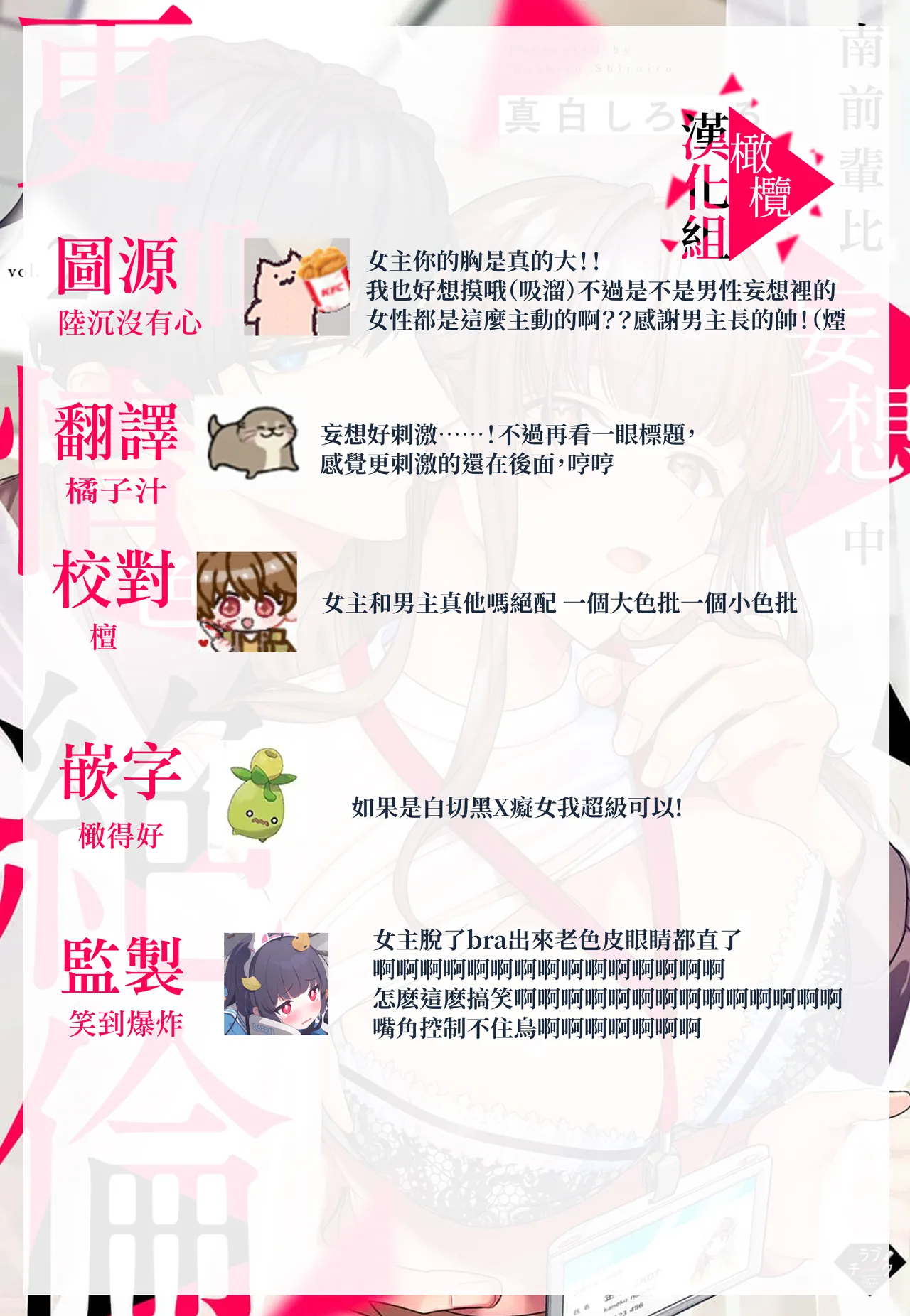 [Mashiro Shiroiro] Minami Sanpai wa Mousou yori Ecchi de Zetsurin~01-08 | 南前辈比妄想中更加情色绝伦~01-08[Chinese] [橄榄汉化组] page 67 - full censorship story arc hentai manga - read online free