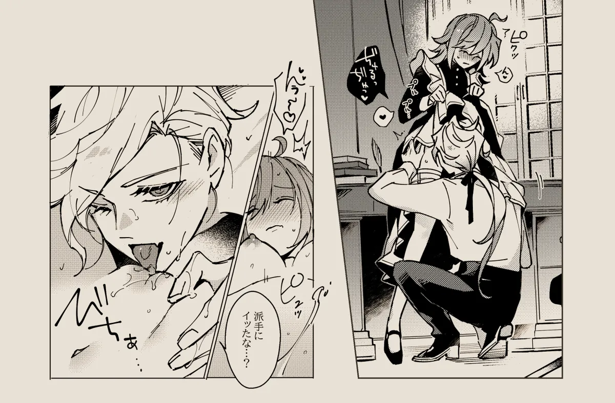 Feito rogu 83 _ Edo guda ♀/ iwao guda ♀][ fate grand order ) - Page 18