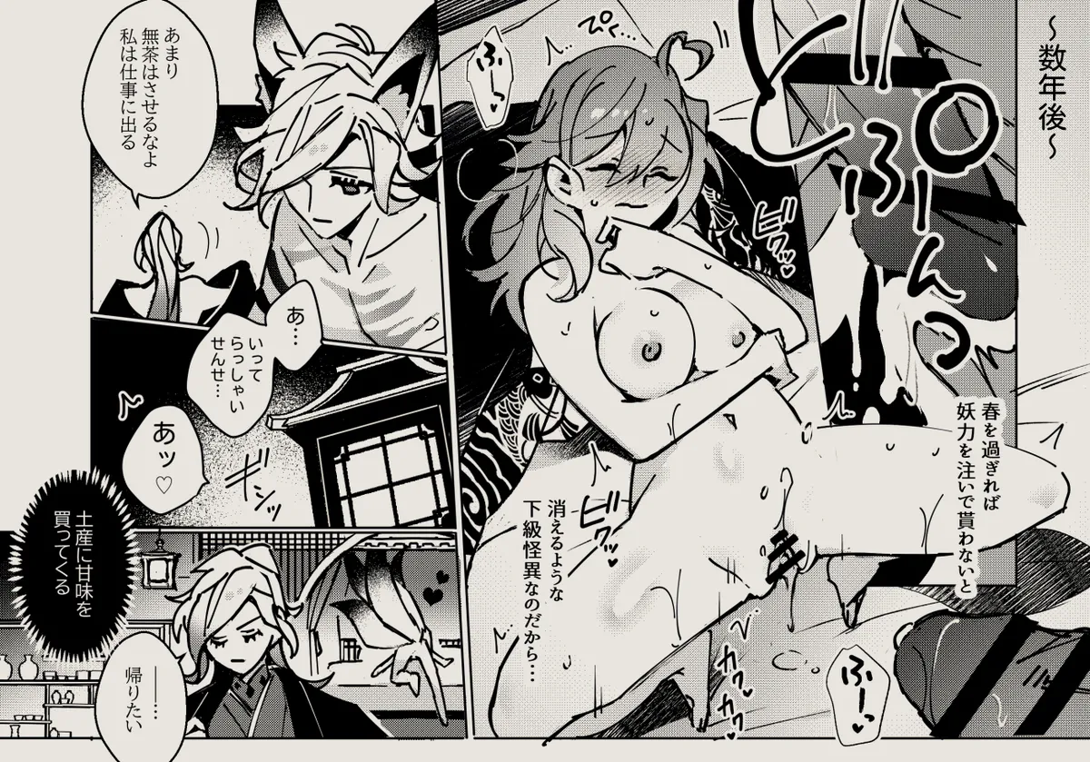 Feito rogu 83 _ Edo guda ♀/ iwao guda ♀][ fate grand order ) page 35 featuring gudako fate grand order parody - read online free