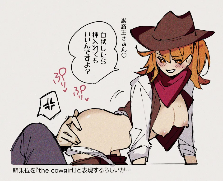 Feito rogu 83 _ Edo guda ♀/ iwao guda ♀][ fate grand order ) - Page 38