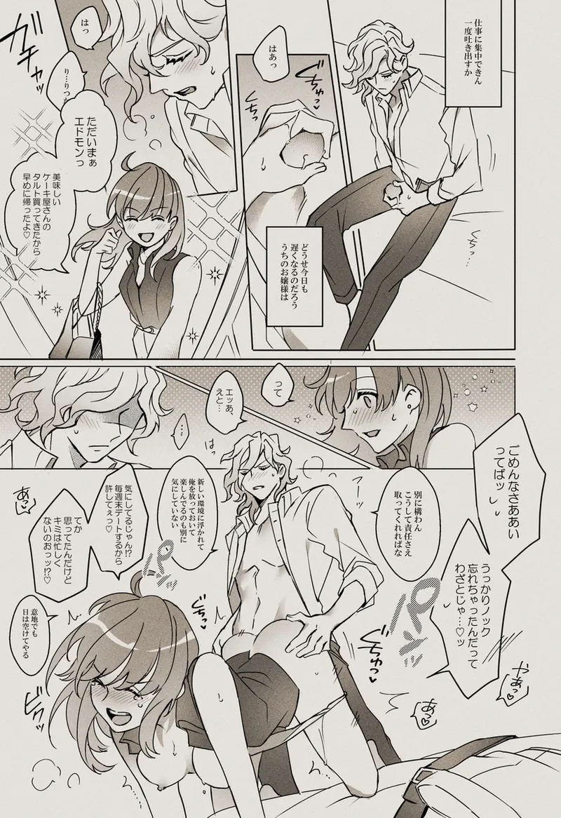 Feito rogu 83 _ Edo guda ♀/ iwao guda ♀][ fate grand order ) - Page 41