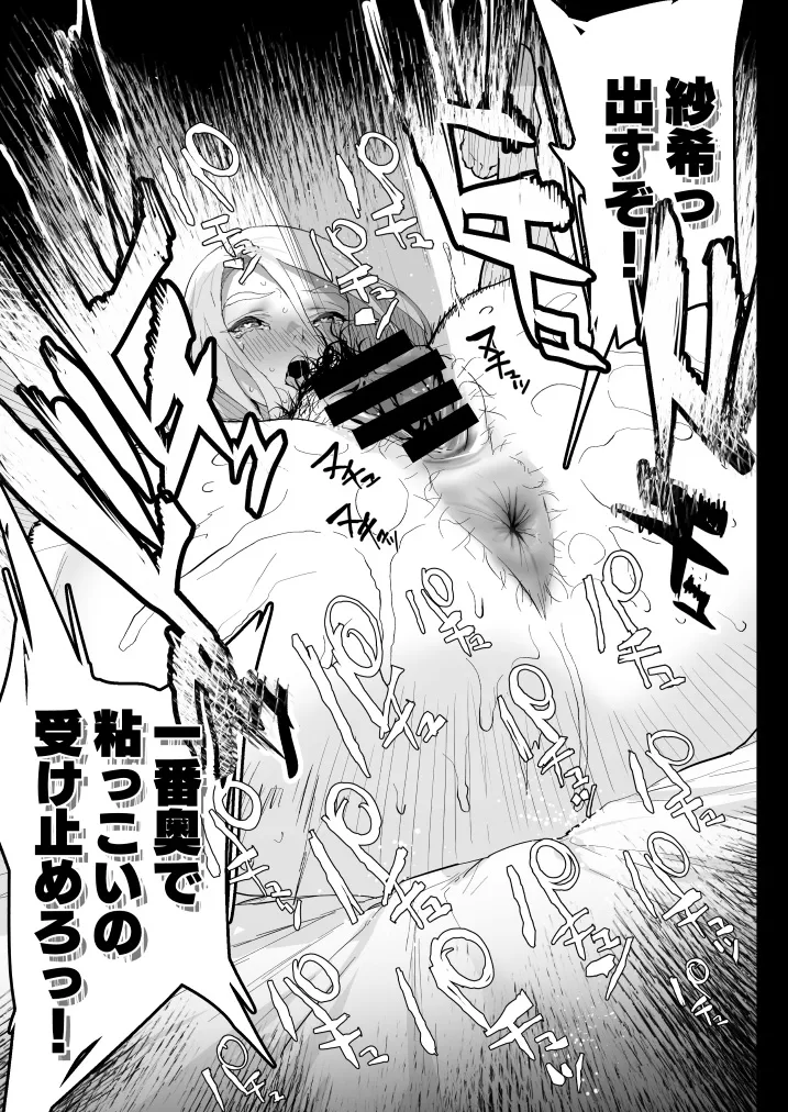 Watashi ni Dashinasai. page 62 original parody - handjob nakadashi hentai manga - read online free