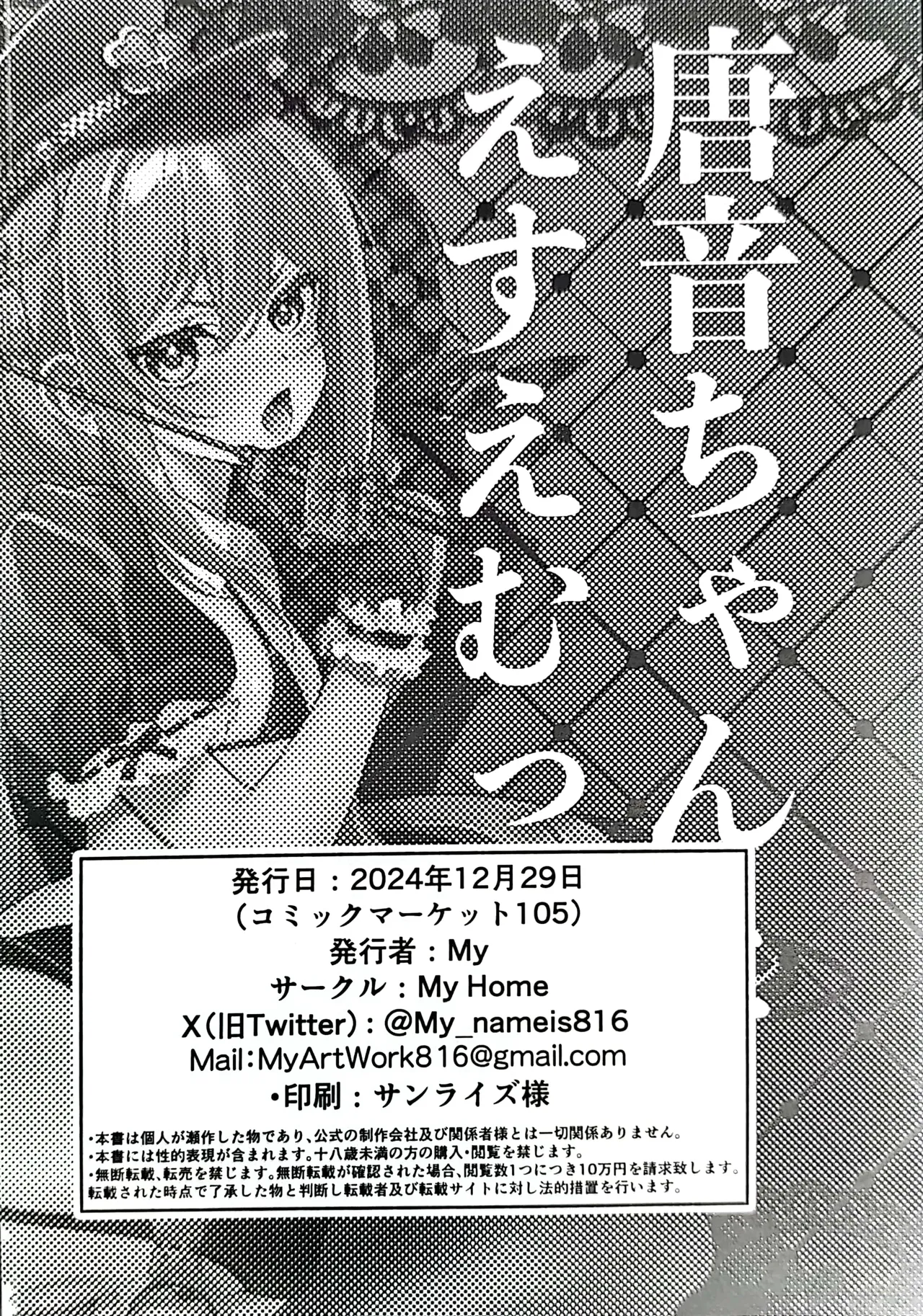 Karane-chan to SM page 22 featuring karane inda kimi no koto ga daidaidaidaidaisuki na 100-nin no kanojo parody - pegging strap-on hentai manga - read online free
