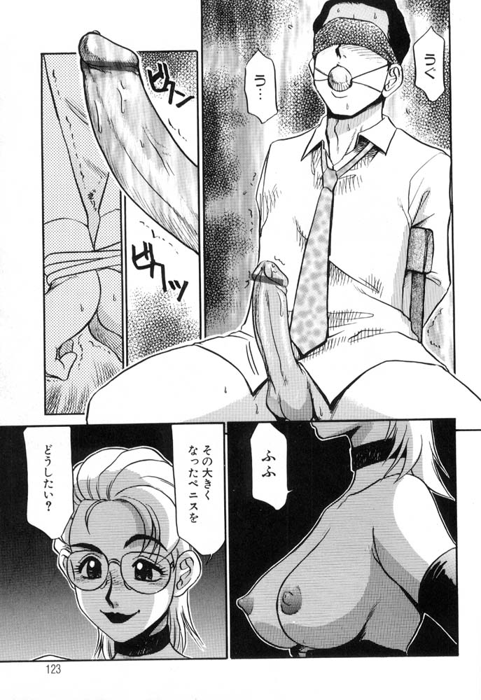 Hisho No Oshigoto - Page 123
