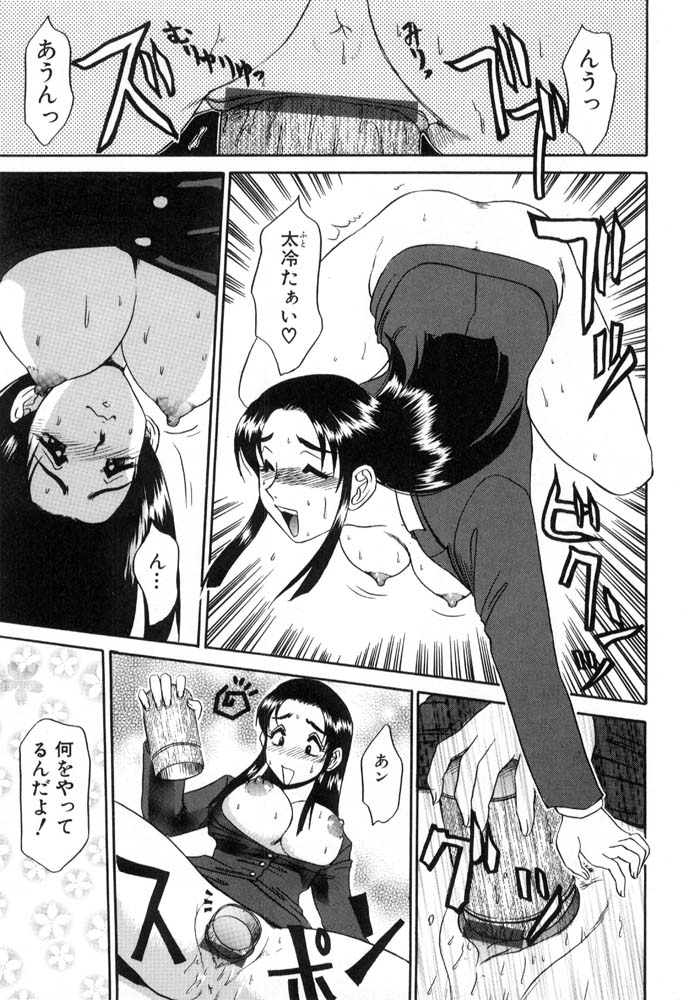 Hisho No Oshigoto - Page 25