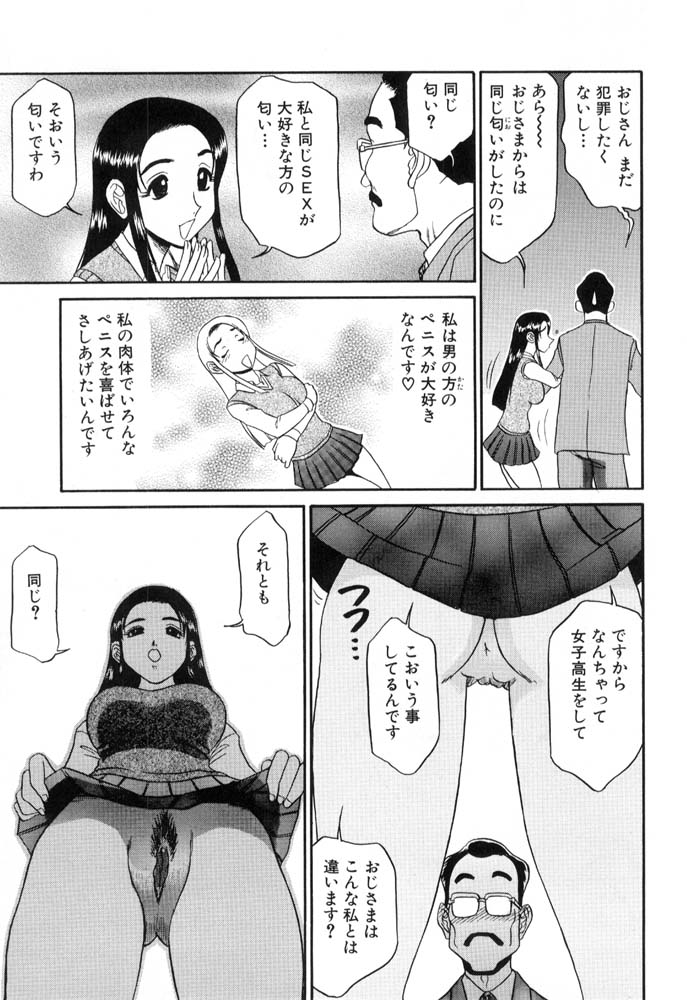 Hisho No Oshigoto - Page 31