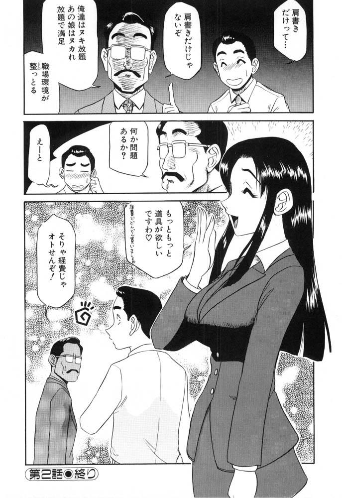 Hisho No Oshigoto page 42 - futanari group hentai manga - read online free